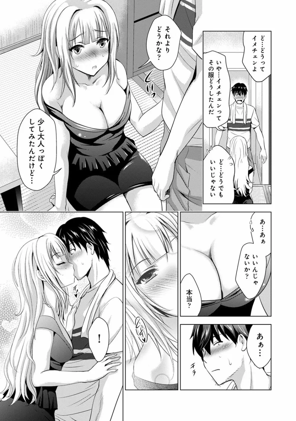 COMIC アナンガ・ランガ Vol.58 141ページ