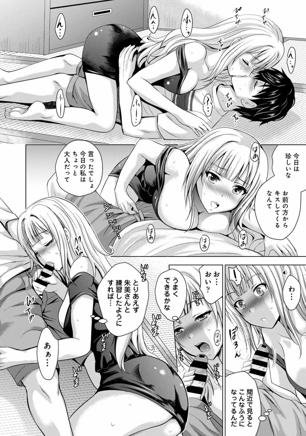 COMIC アナンガ・ランガ Vol.58 142ページ