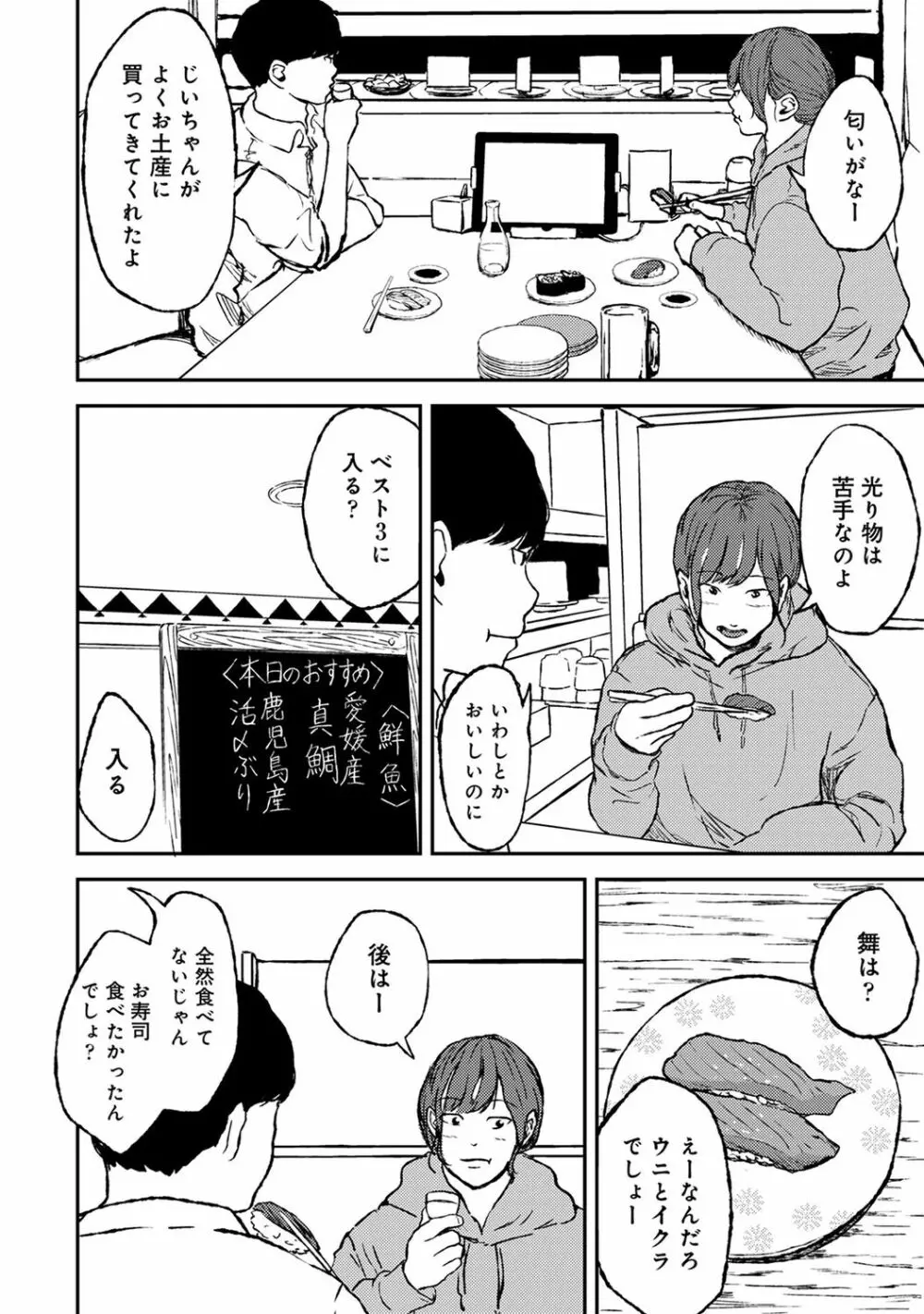 COMIC アナンガ・ランガ Vol.58 156ページ