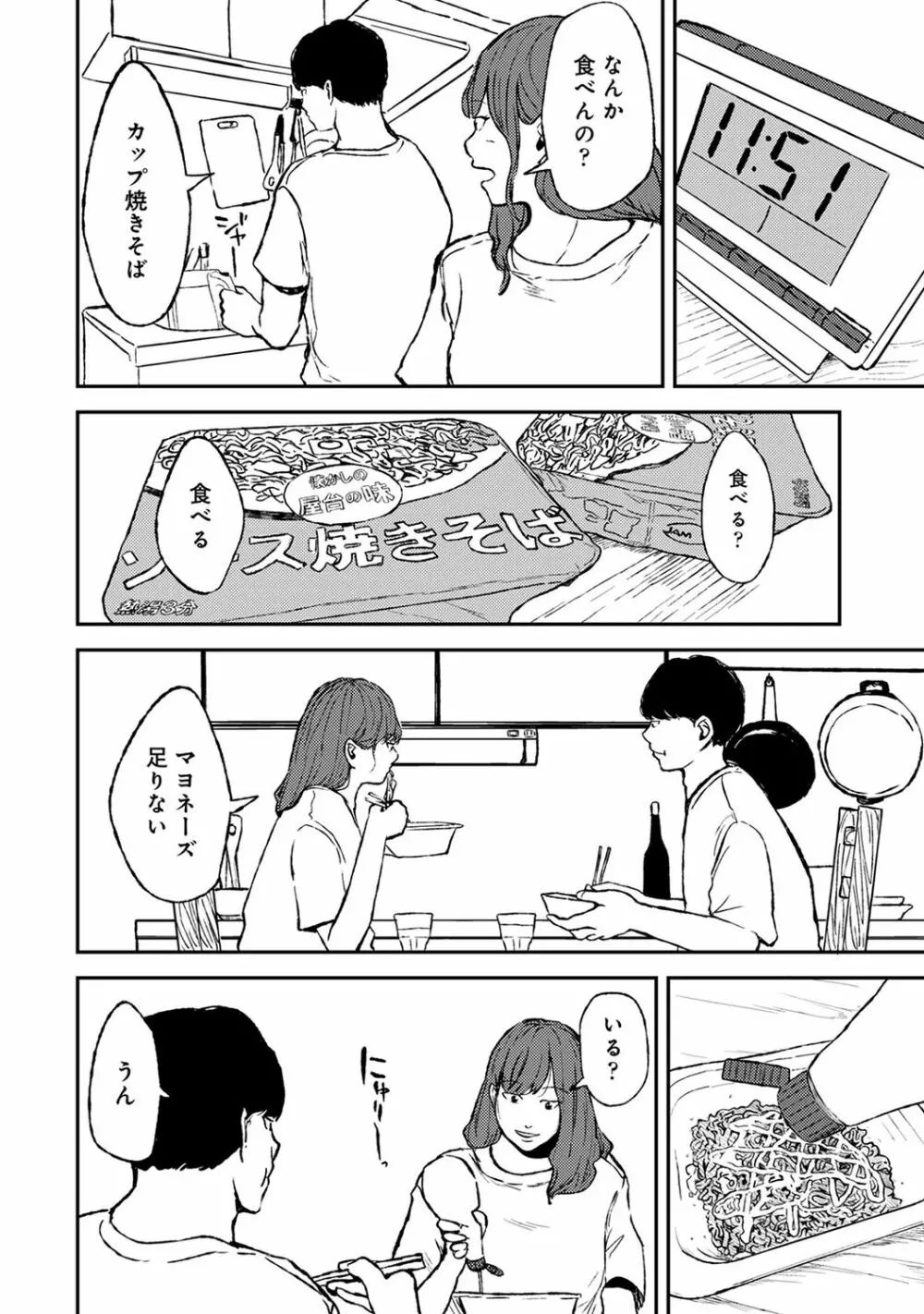 COMIC アナンガ・ランガ Vol.58 164ページ