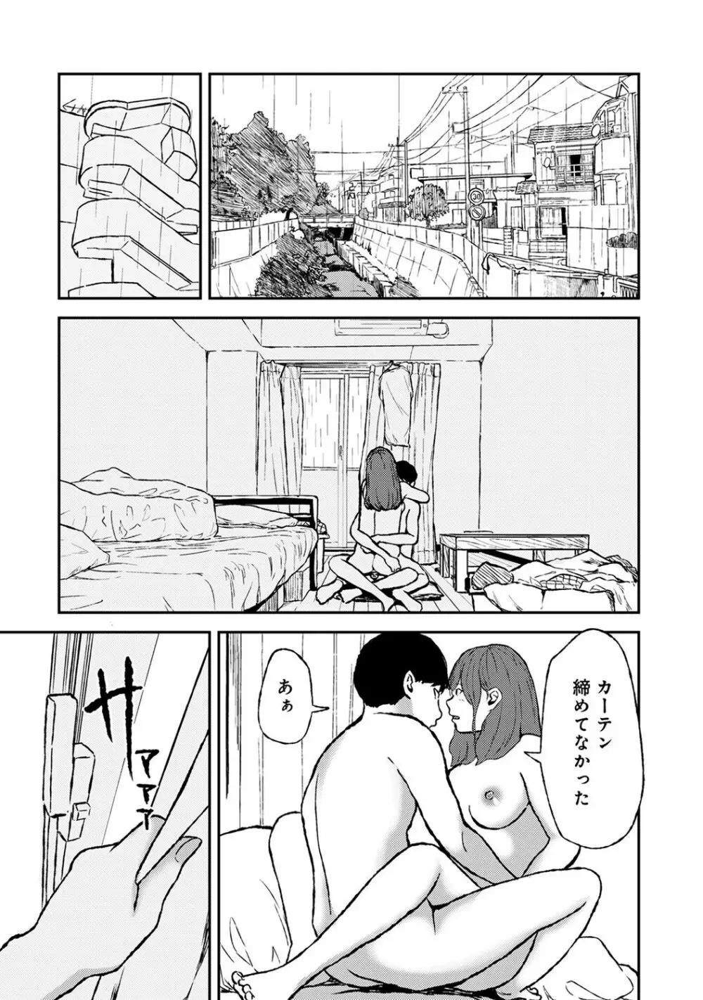 COMIC アナンガ・ランガ Vol.58 171ページ