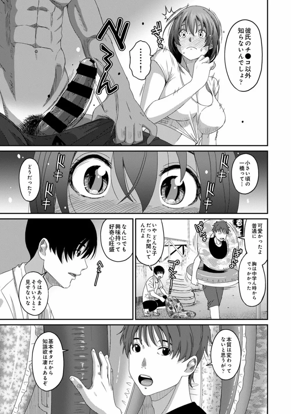 COMIC アナンガ・ランガ Vol.58 233ページ