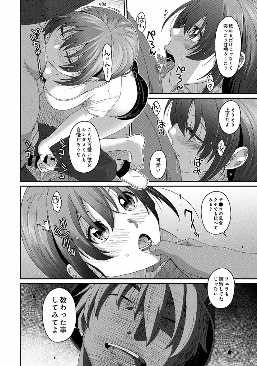 COMIC アナンガ・ランガ Vol.58 236ページ