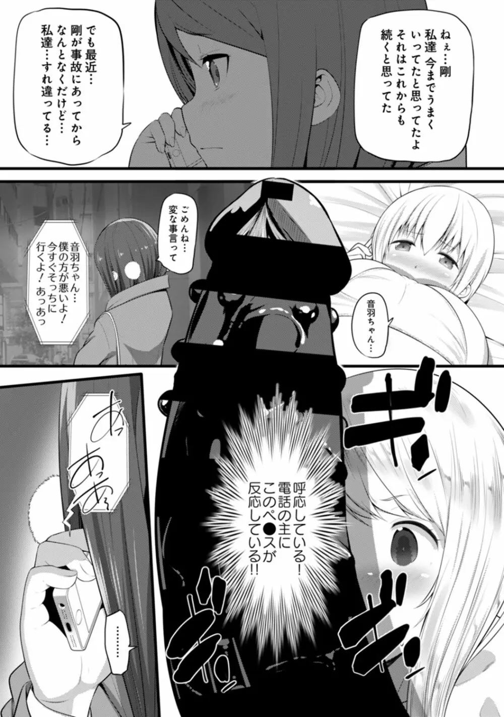 COMIC アナンガ・ランガ Vol.58 260ページ