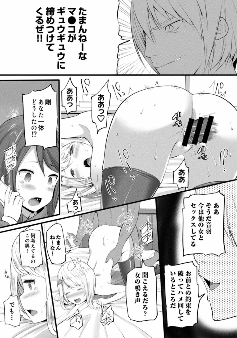 COMIC アナンガ・ランガ Vol.58 266ページ