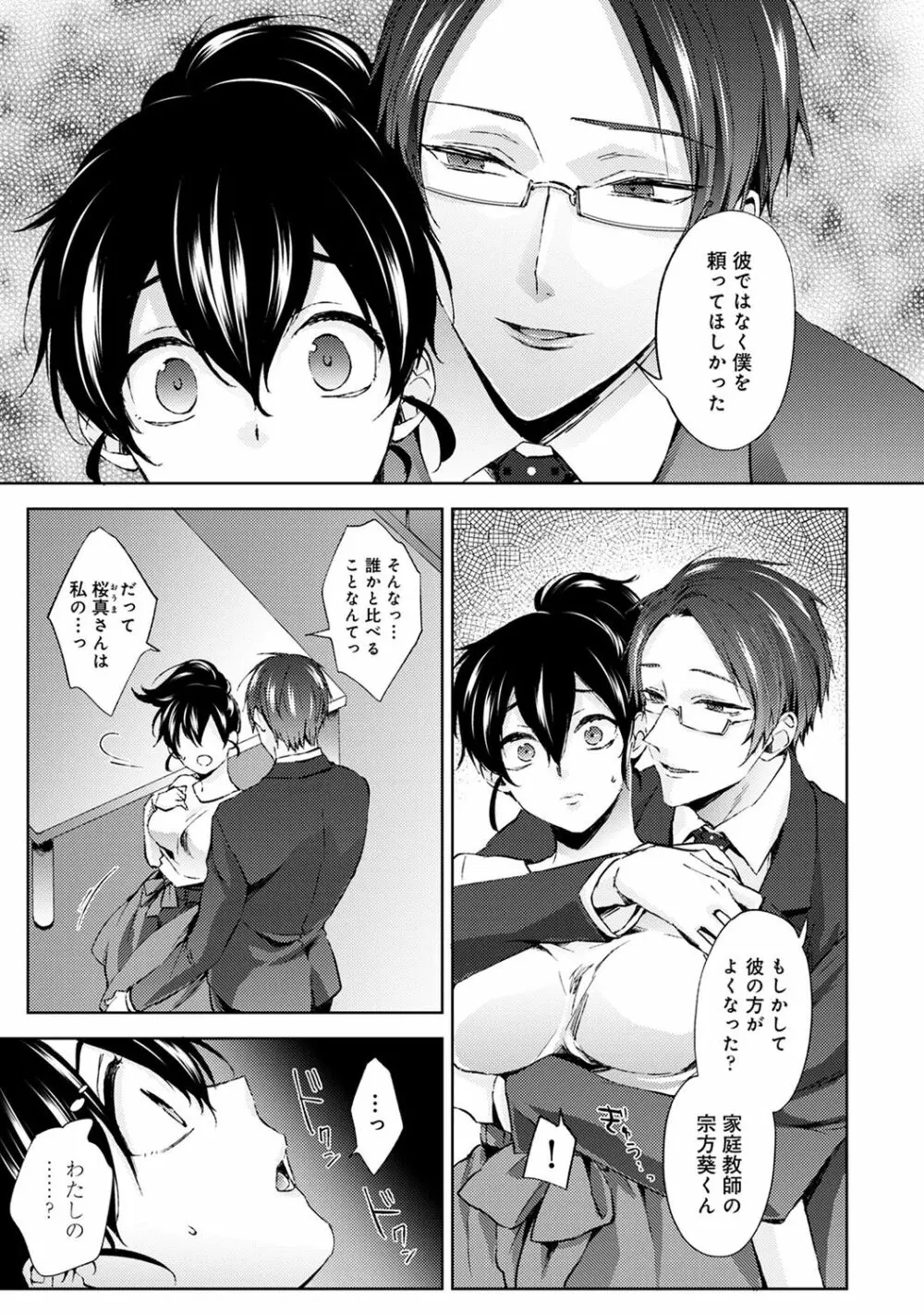 COMIC アナンガ・ランガ Vol.58 35ページ