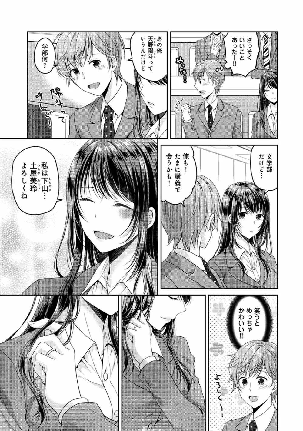 COMIC アナンガ・ランガ Vol.58 57ページ