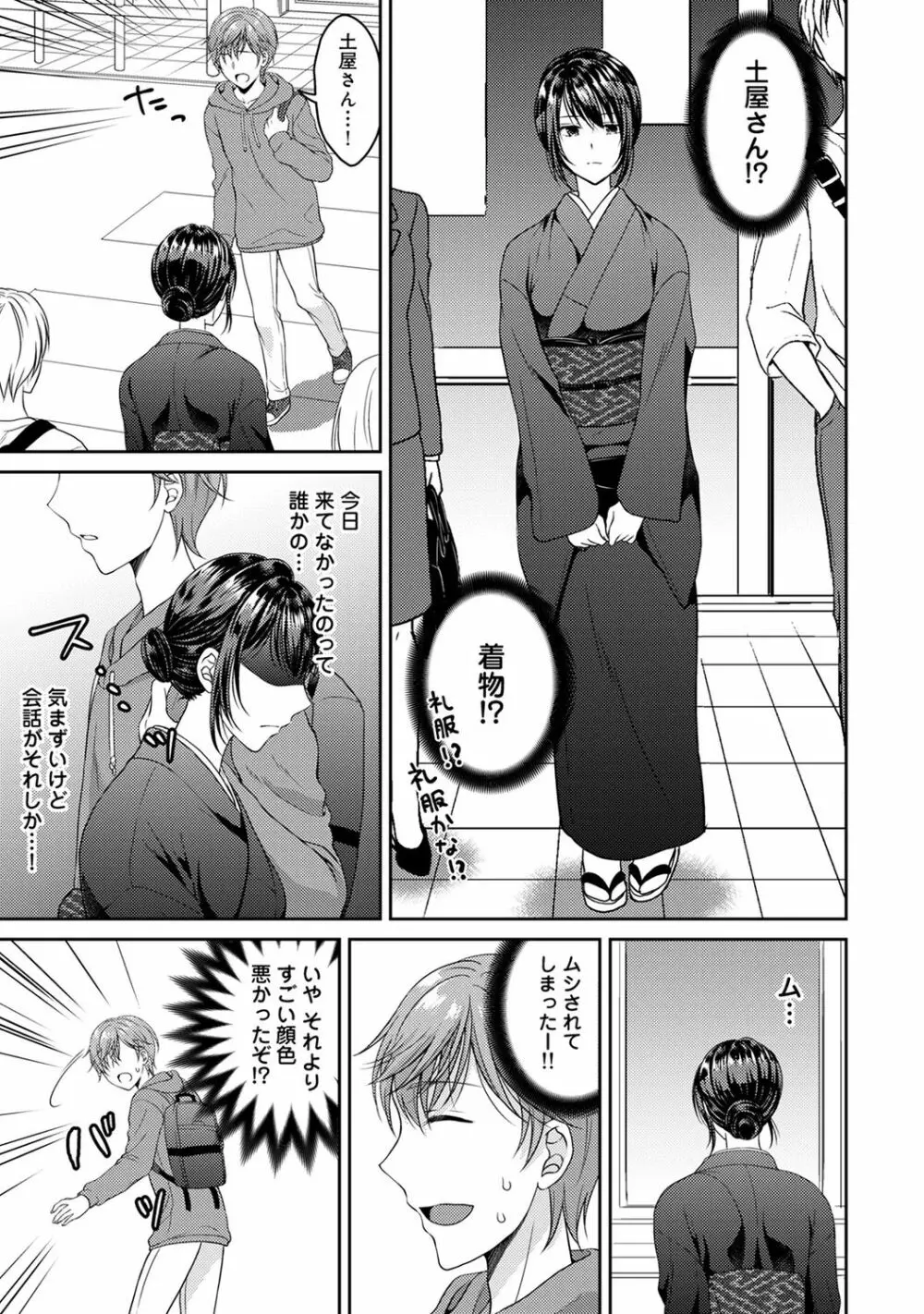 COMIC アナンガ・ランガ Vol.58 69ページ