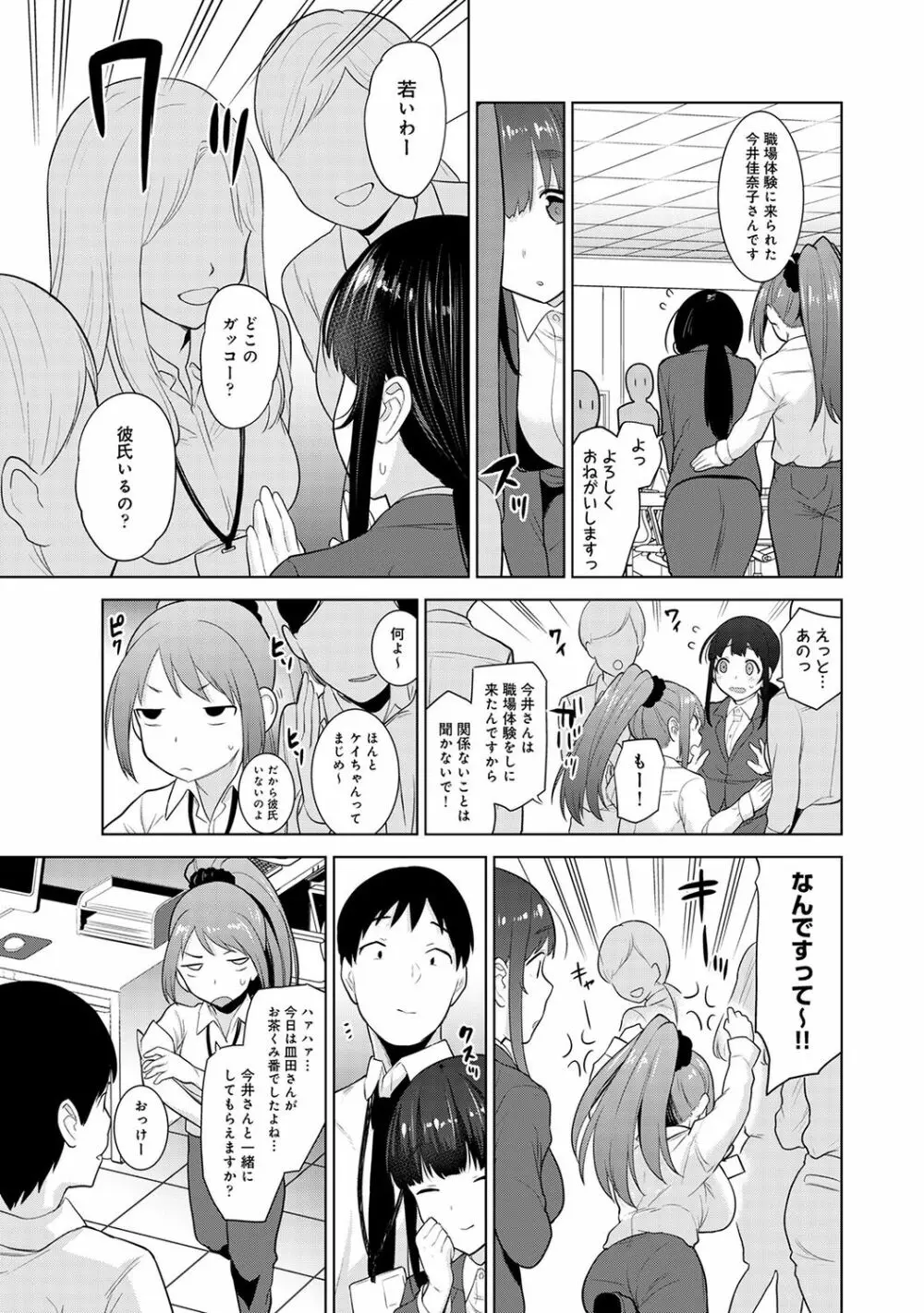 COMIC アナンガ・ランガ Vol.58 7ページ