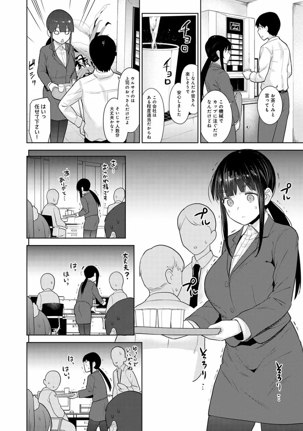 COMIC アナンガ・ランガ Vol.58 8ページ