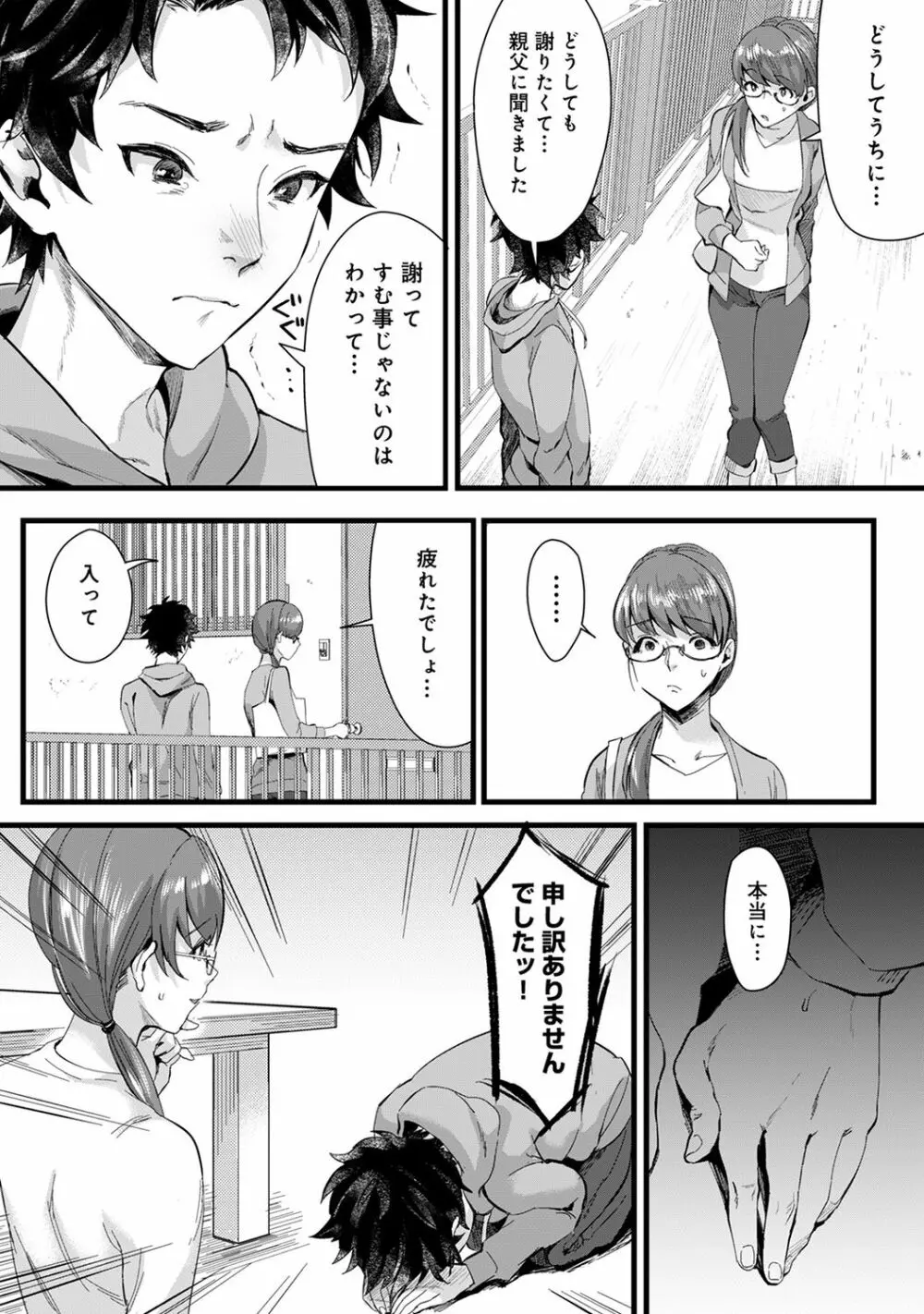 COMIC アナンガ・ランガ Vol.58 92ページ