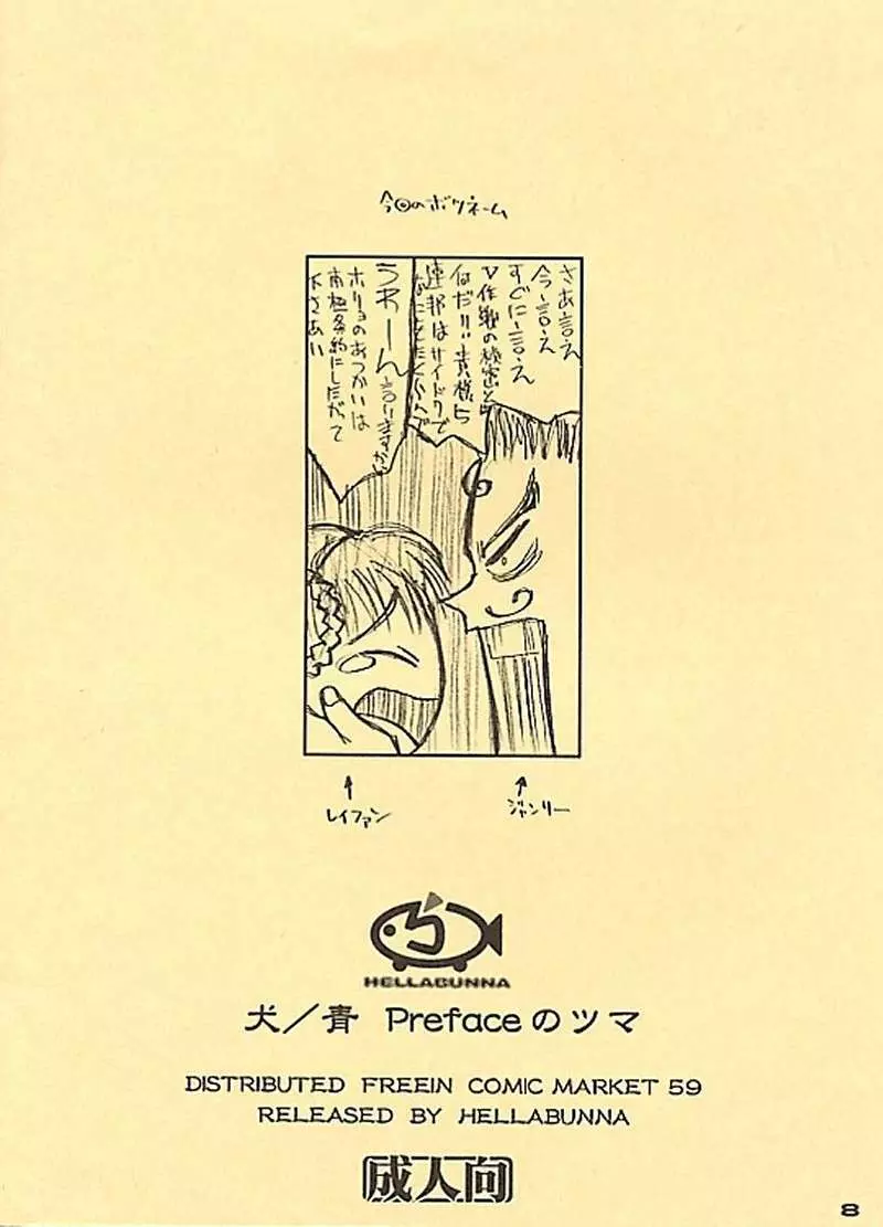 無料配布なんでこの辺で勘弁して下さい２つて充分すよ２つで 8ページ