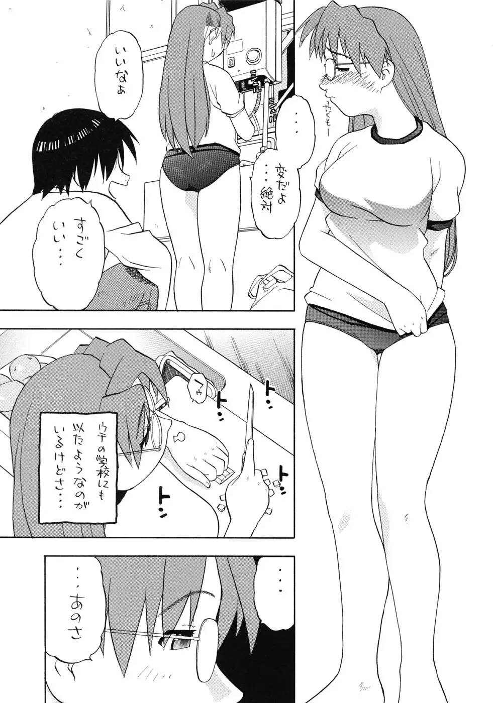 よみかき 28ページ