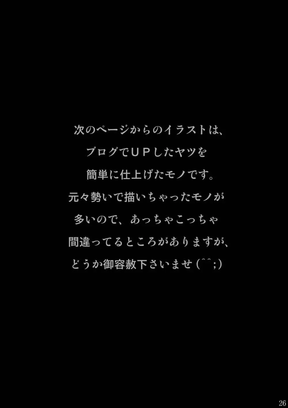 精神崩壊するまでくすぐりまくって陵辱してみるテスト 26ページ