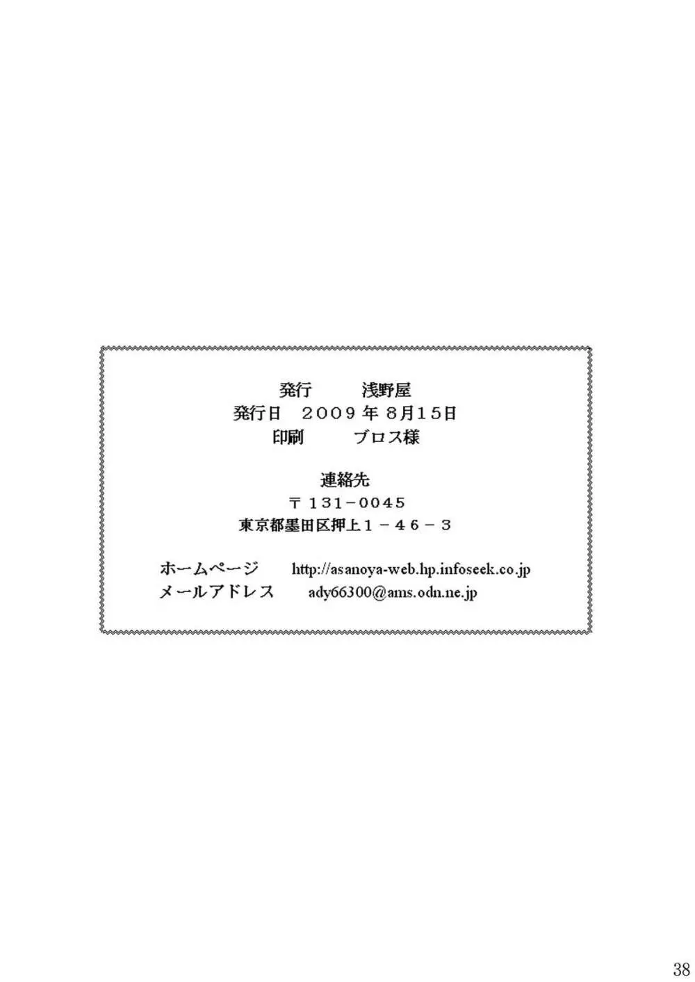 精神崩壊するまでくすぐりまくって陵辱してみるテスト 38ページ