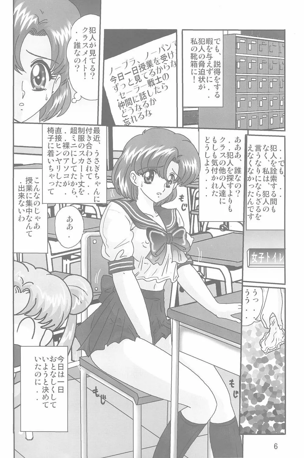 水野亜美日記S 7ページ