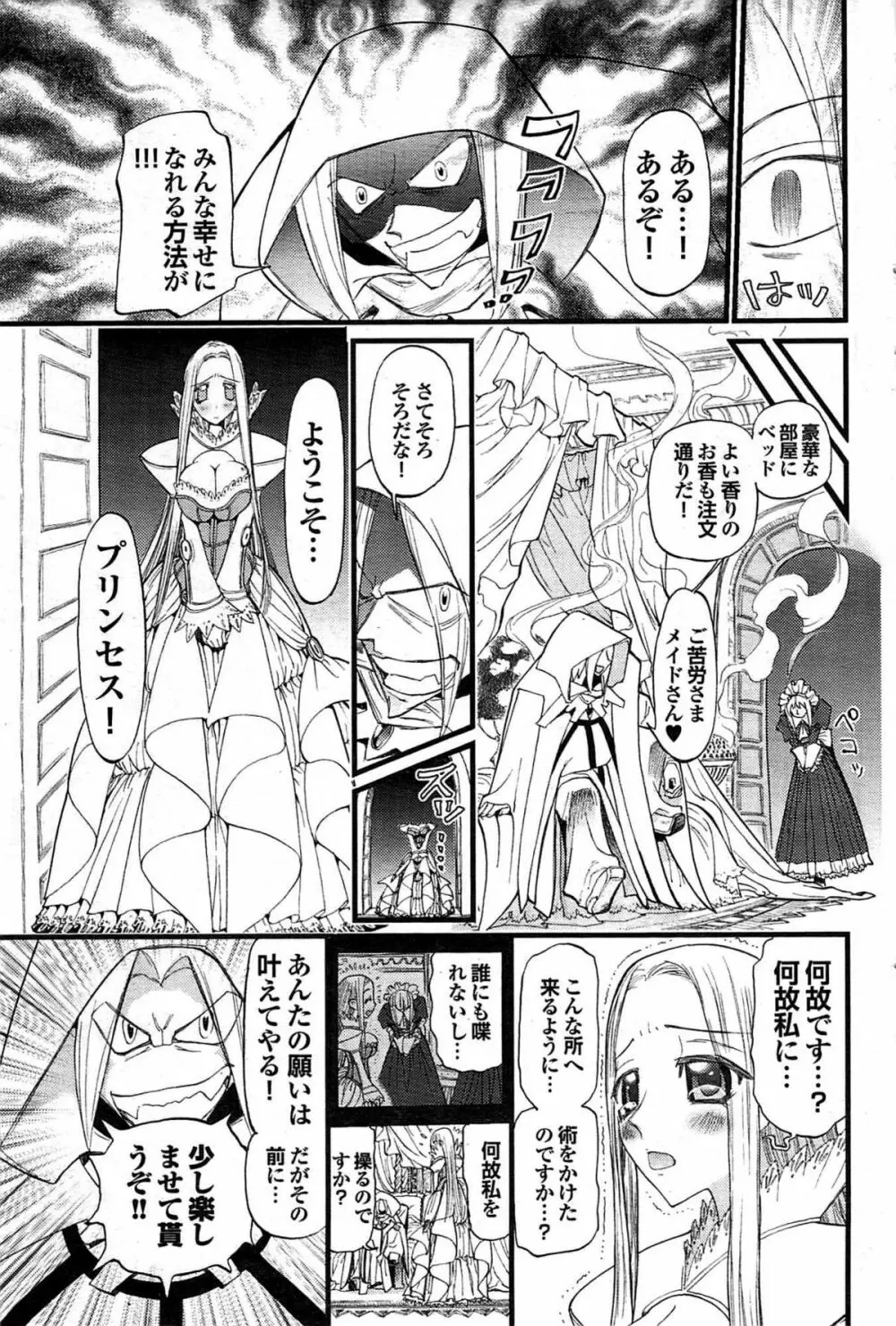 COMIC プルメロ 2007年06月号 vol.06 105ページ