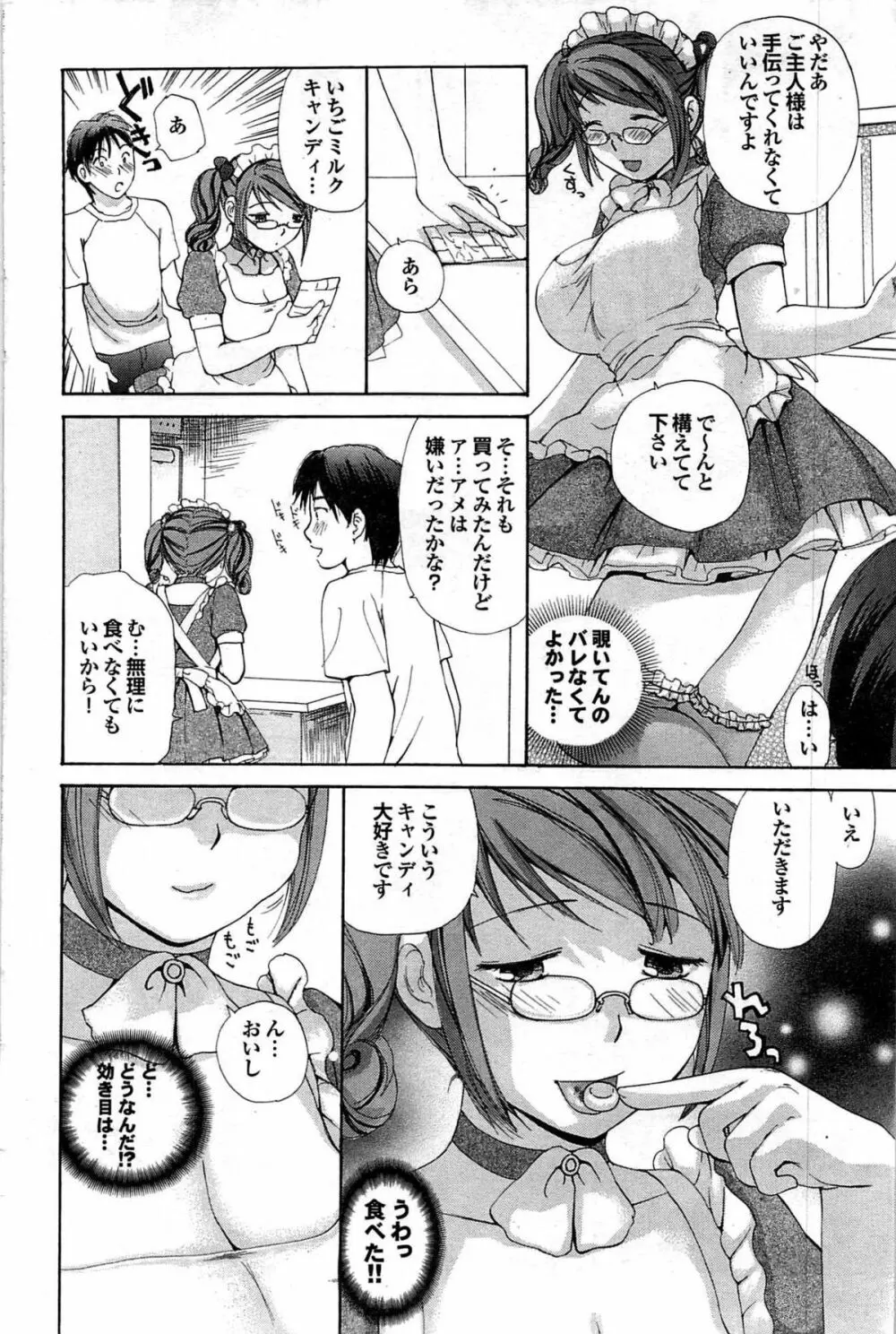 COMIC プルメロ 2007年06月号 vol.06 134ページ