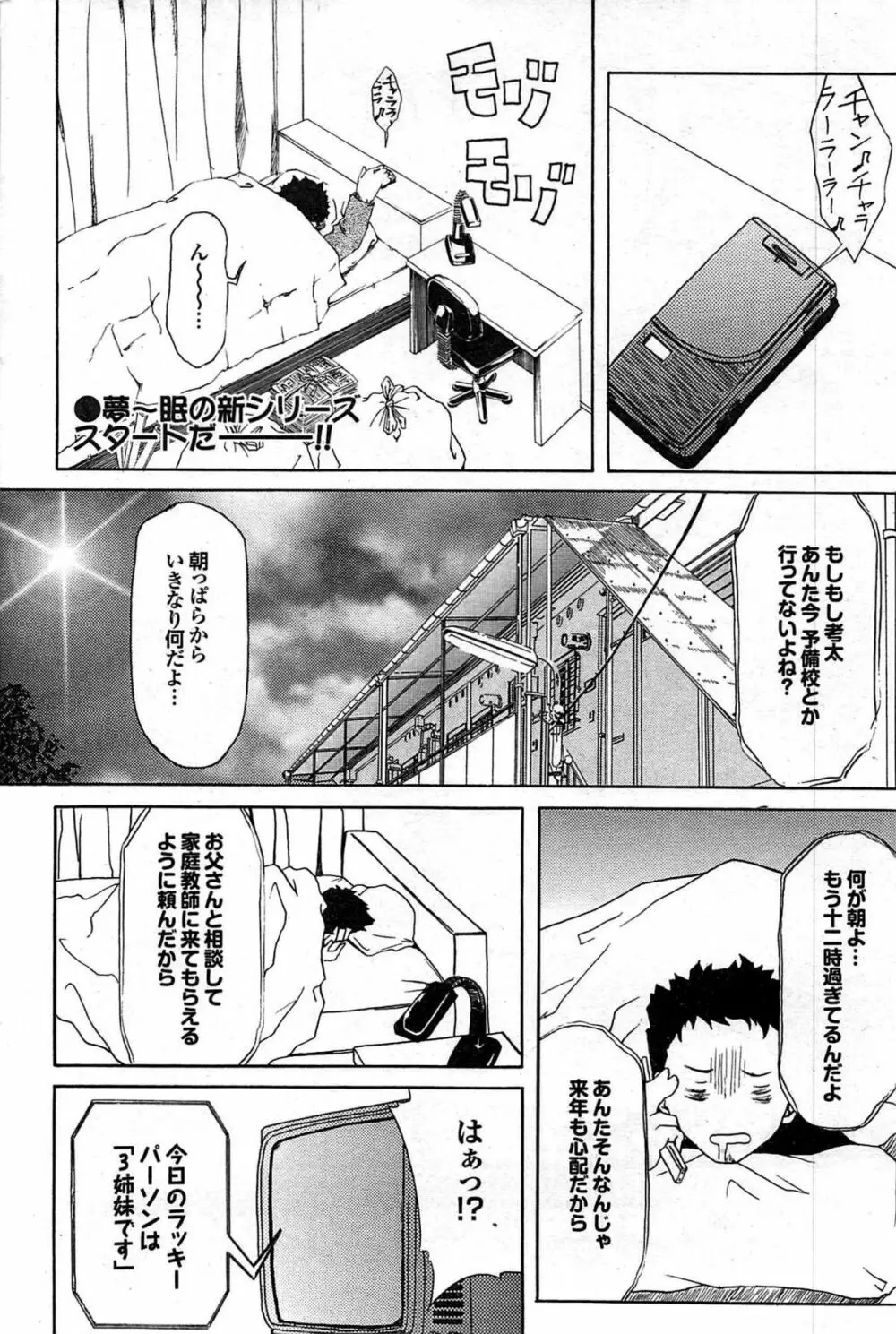 COMIC プルメロ 2007年06月号 vol.06 150ページ