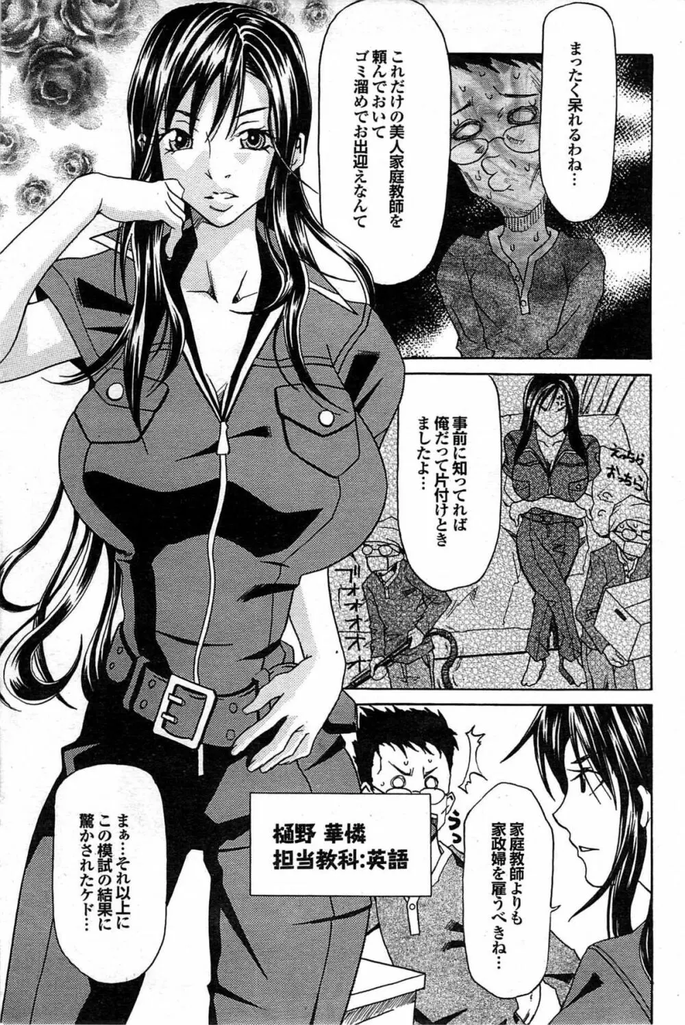 COMIC プルメロ 2007年06月号 vol.06 153ページ