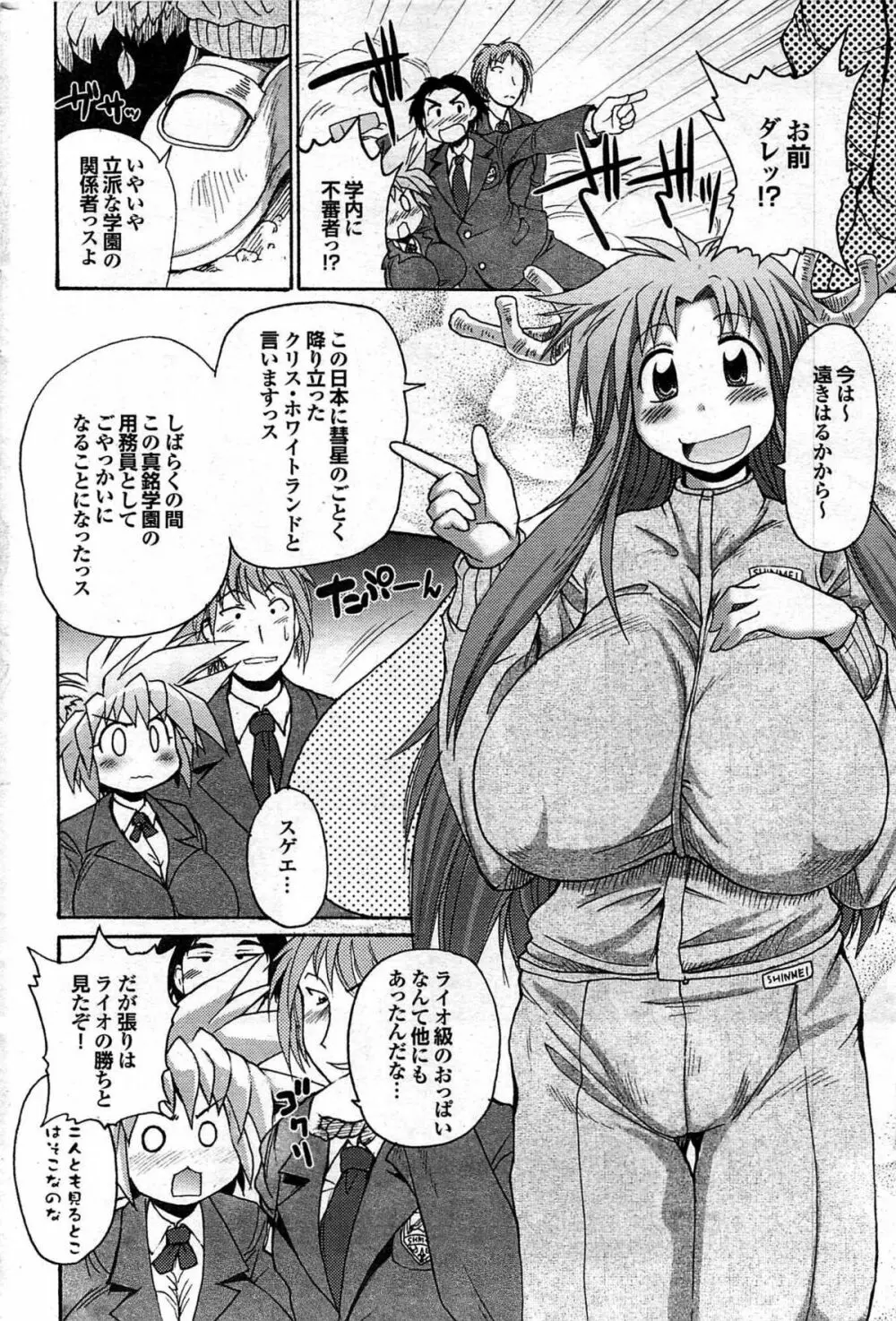 COMIC プルメロ 2007年06月号 vol.06 170ページ