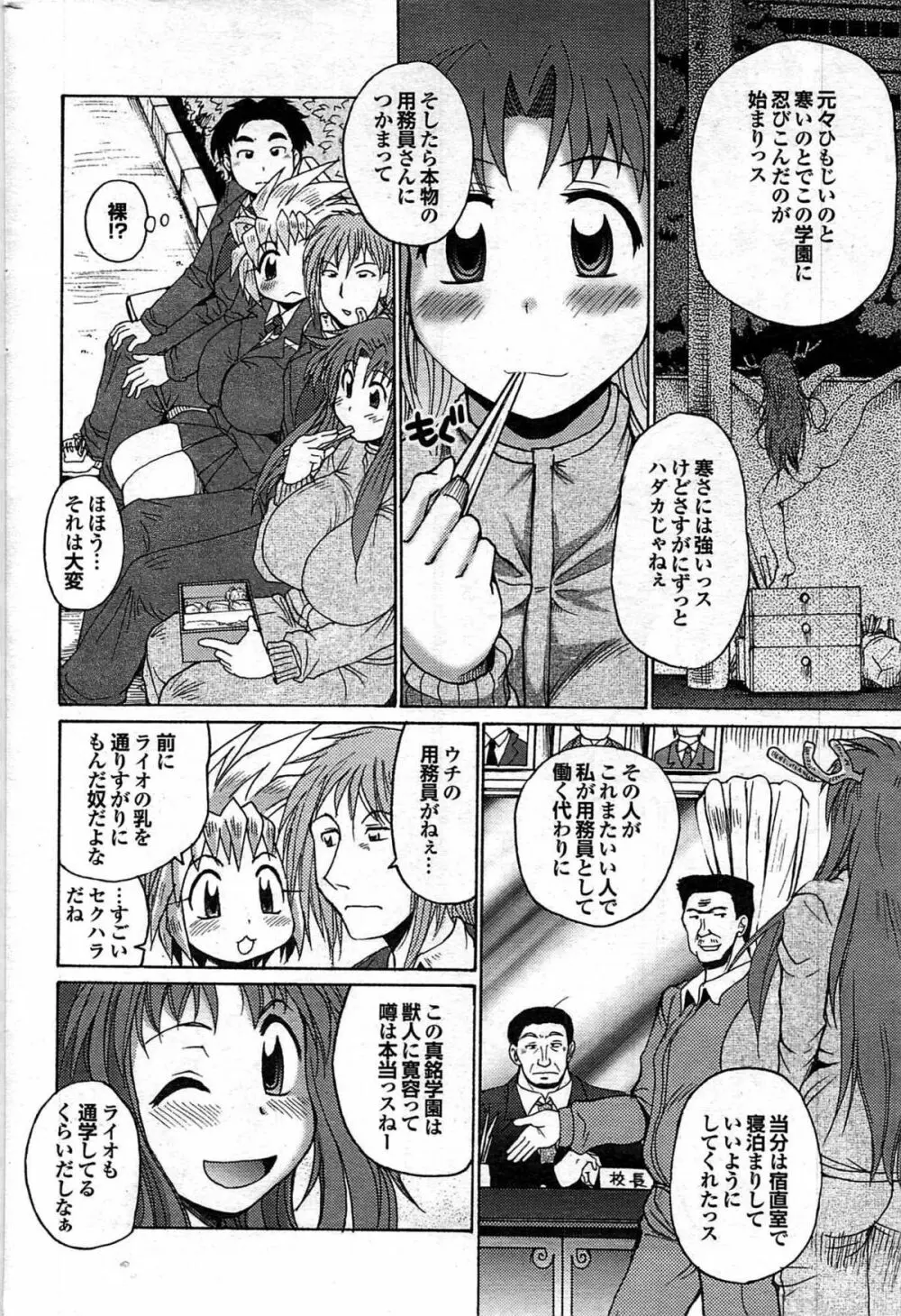 COMIC プルメロ 2007年06月号 vol.06 172ページ