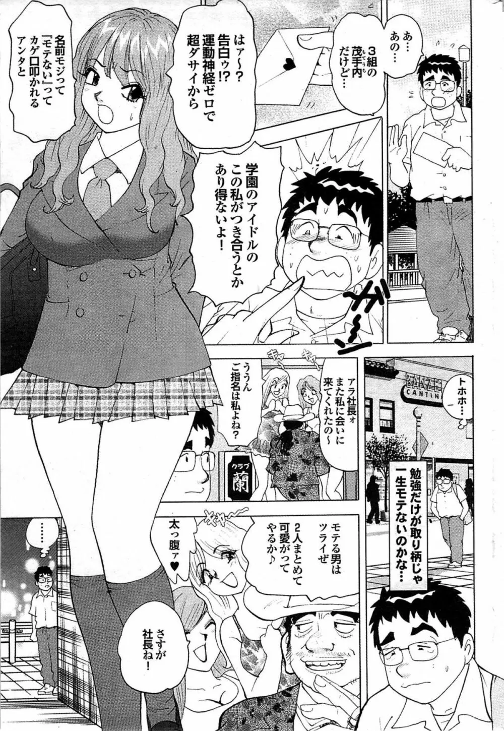 COMIC プルメロ 2007年06月号 vol.06 187ページ