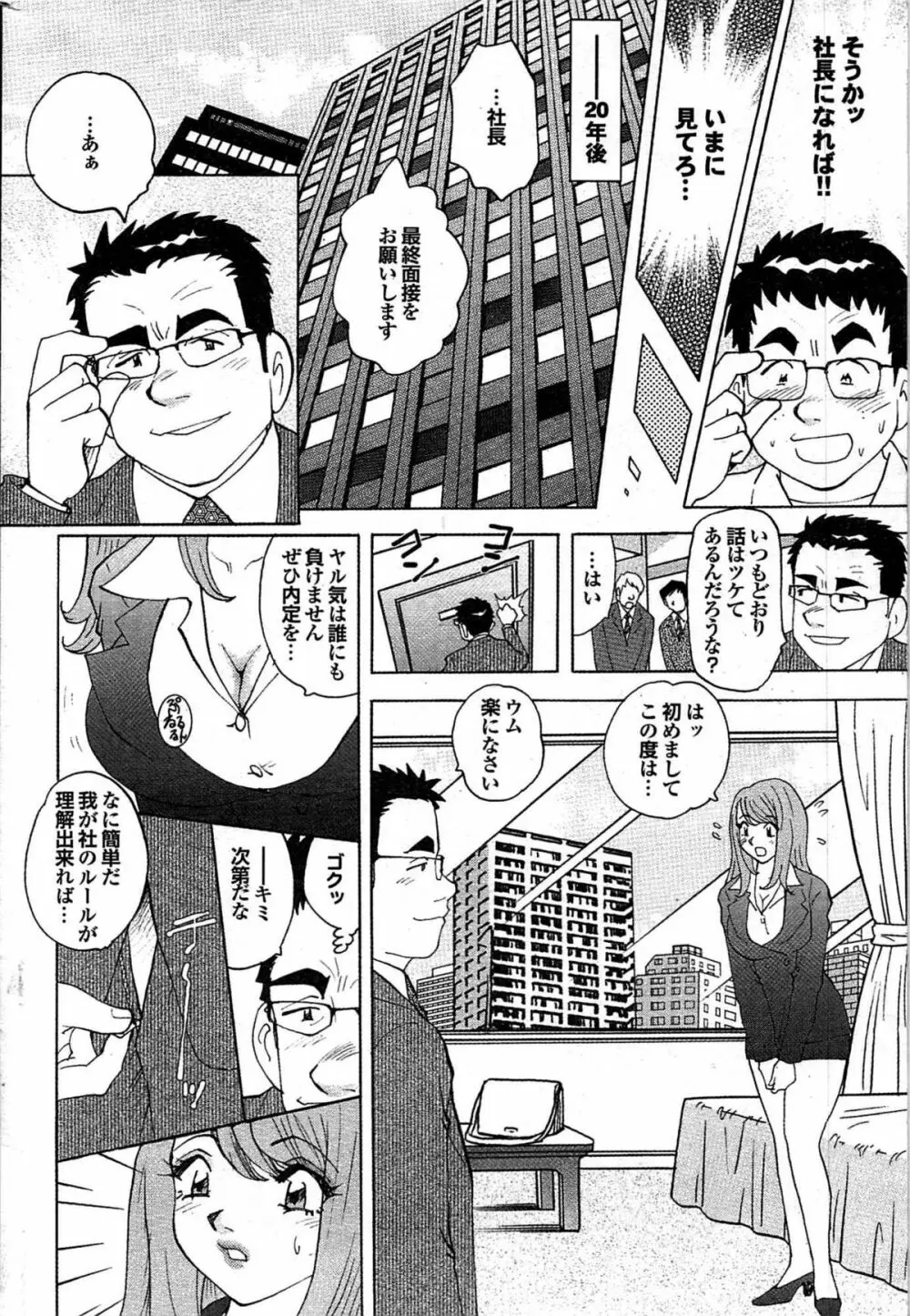 COMIC プルメロ 2007年06月号 vol.06 188ページ