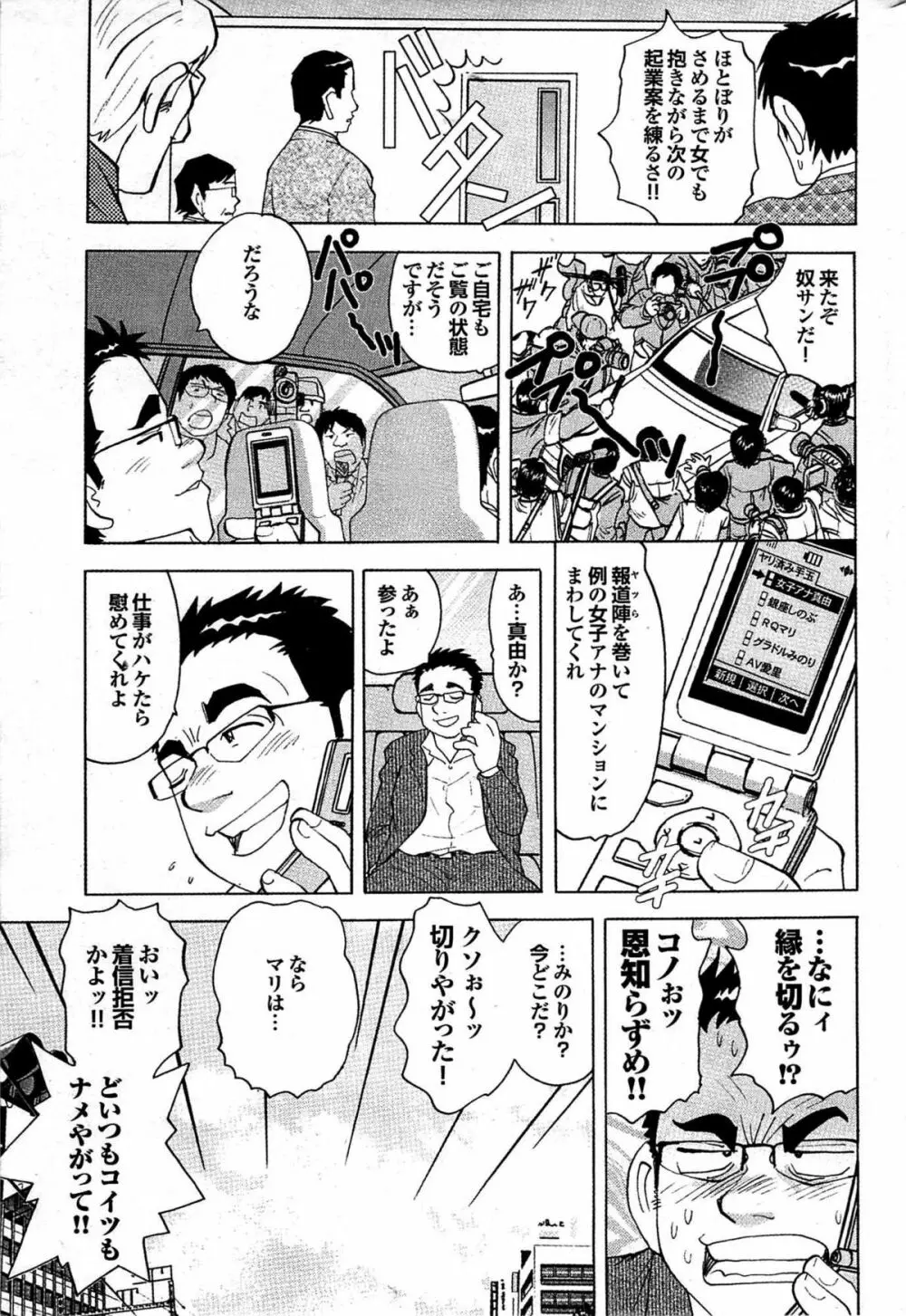 COMIC プルメロ 2007年06月号 vol.06 191ページ