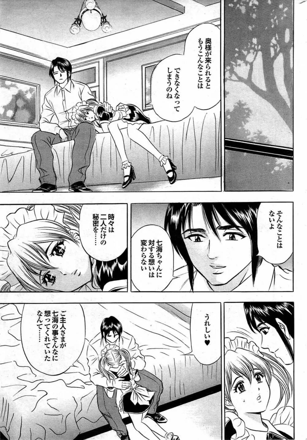 COMIC プルメロ 2007年06月号 vol.06 215ページ