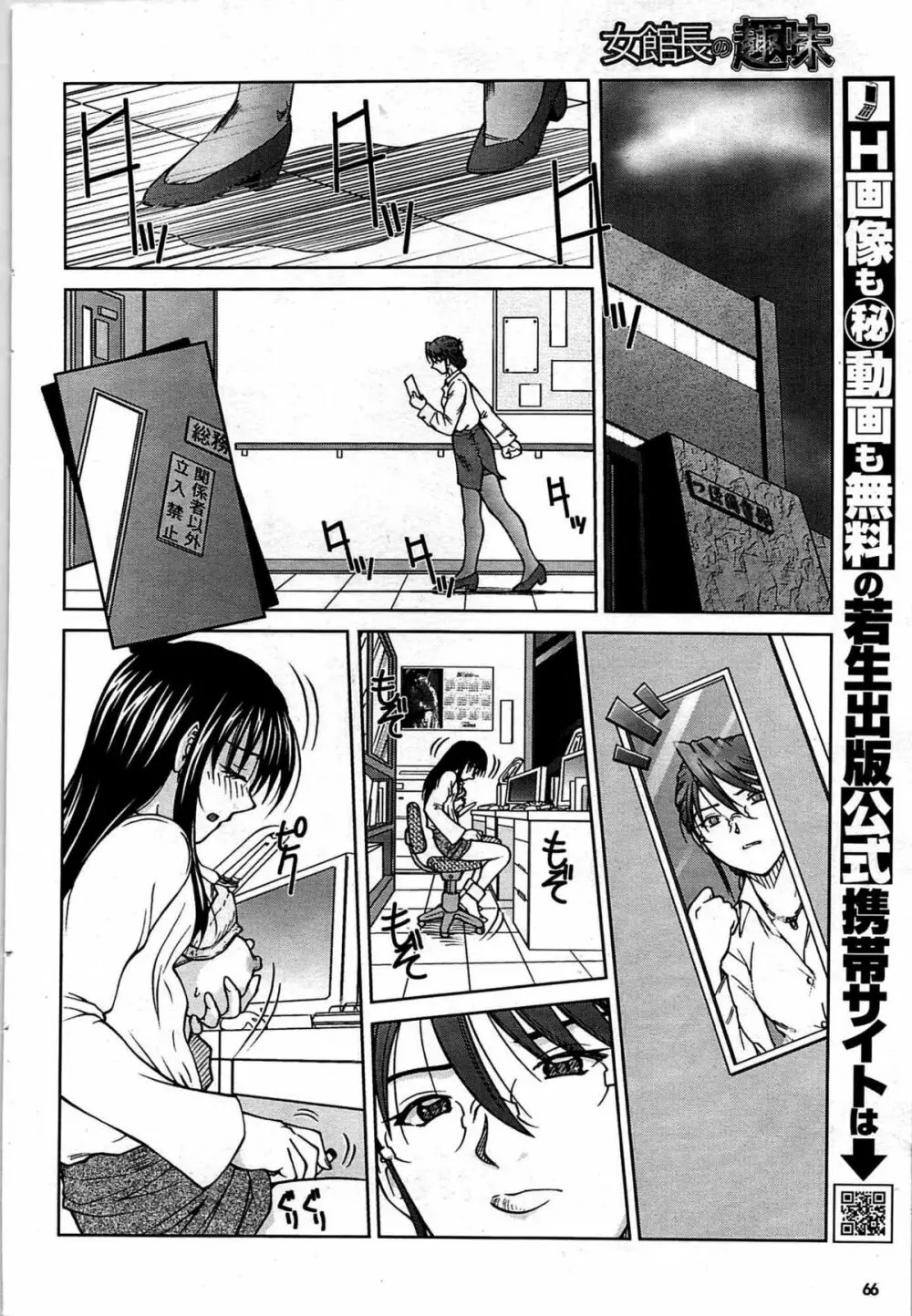 COMIC プルメロ 2007年06月号 vol.06 66ページ