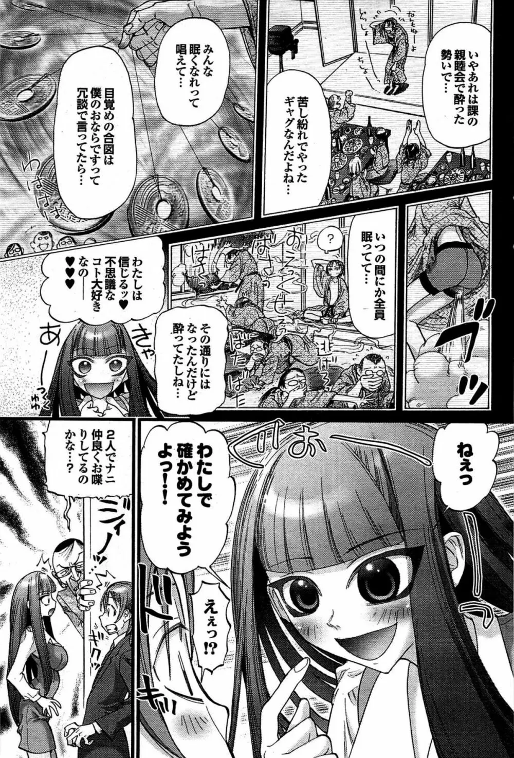 COMIC プルメロ 2007年08月号 vol.08 147ページ