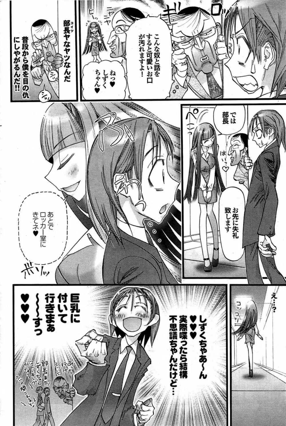 COMIC プルメロ 2007年08月号 vol.08 148ページ