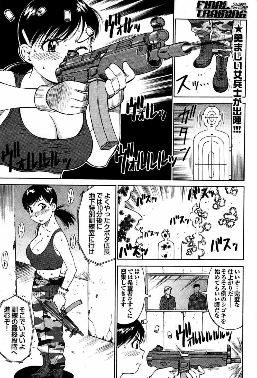 COMIC プルメロ 2007年08月号 vol.08 161ページ