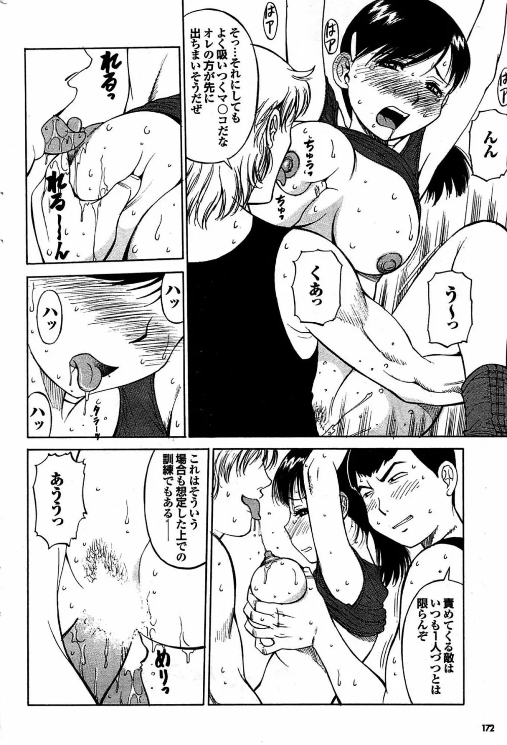 COMIC プルメロ 2007年08月号 vol.08 170ページ