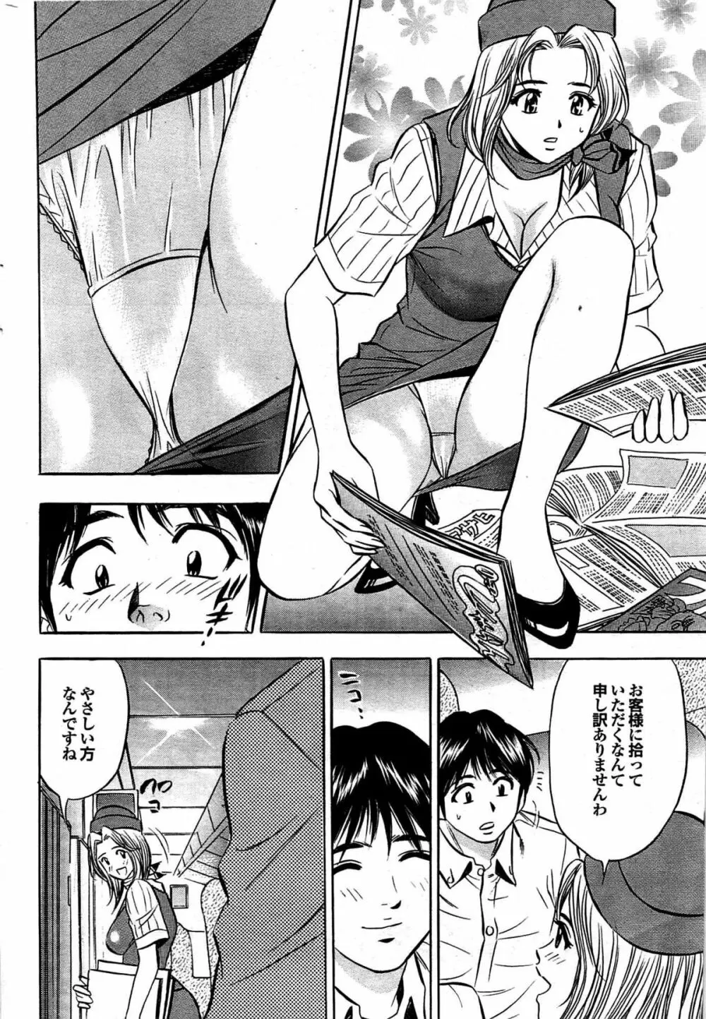 COMIC プルメロ 2007年08月号 vol.08 202ページ