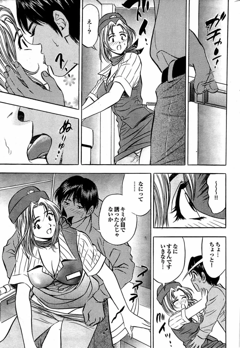 COMIC プルメロ 2007年08月号 vol.08 205ページ