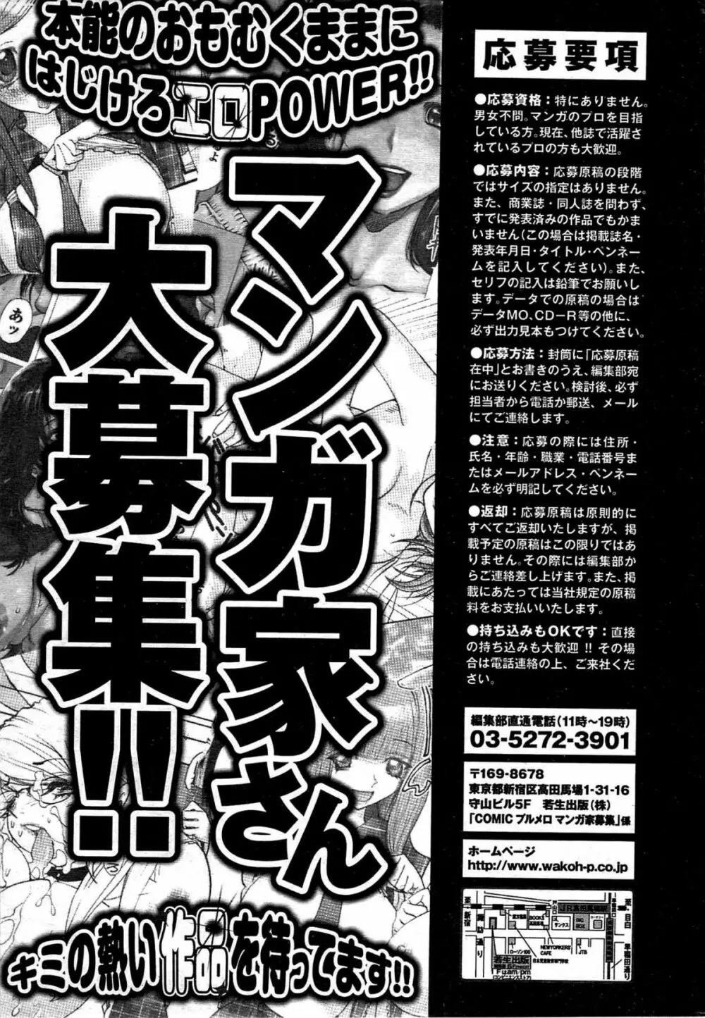 COMIC プルメロ 2007年08月号 vol.08 215ページ