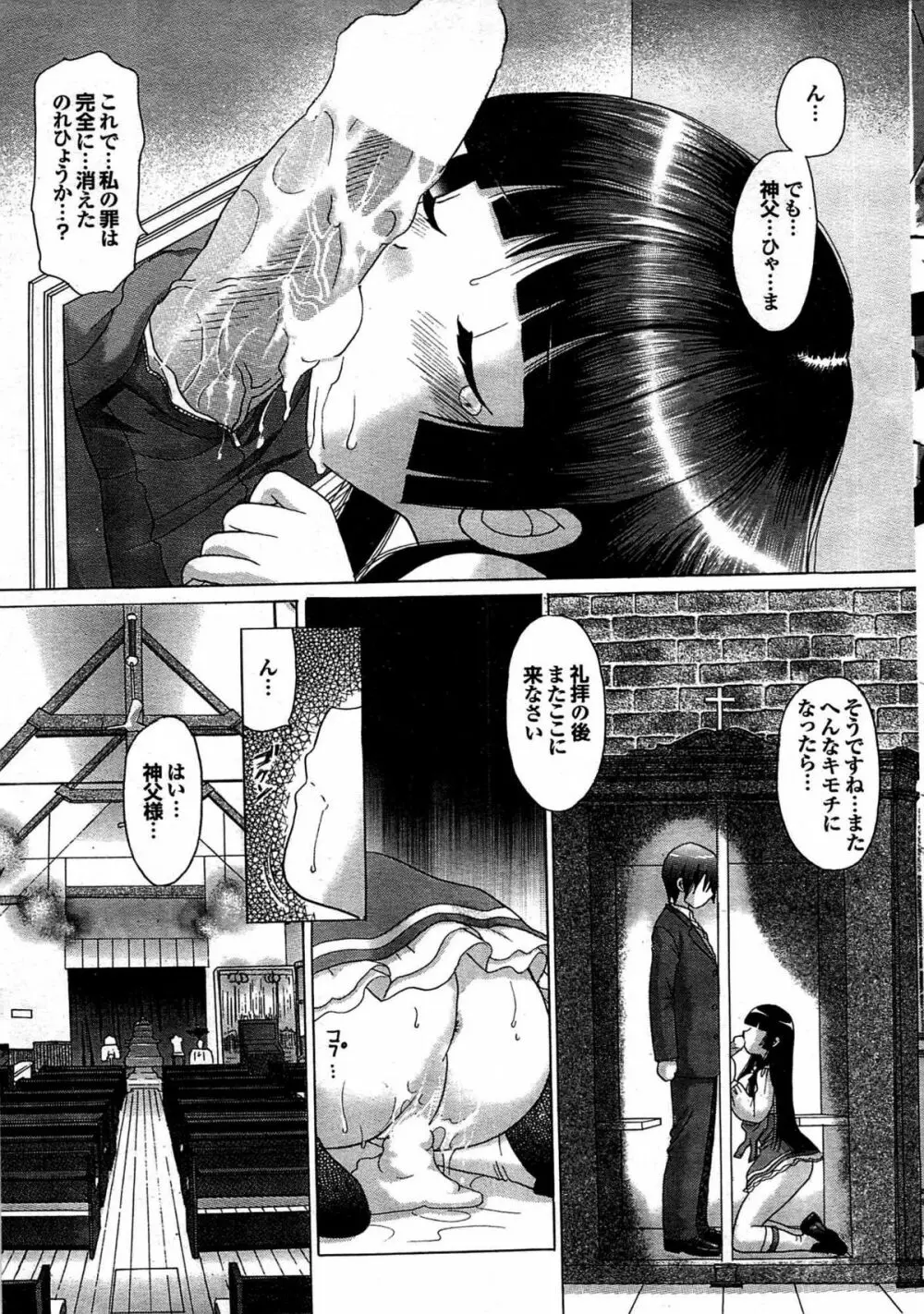 COMIC プルメロ 2007年08月号 vol.08 32ページ