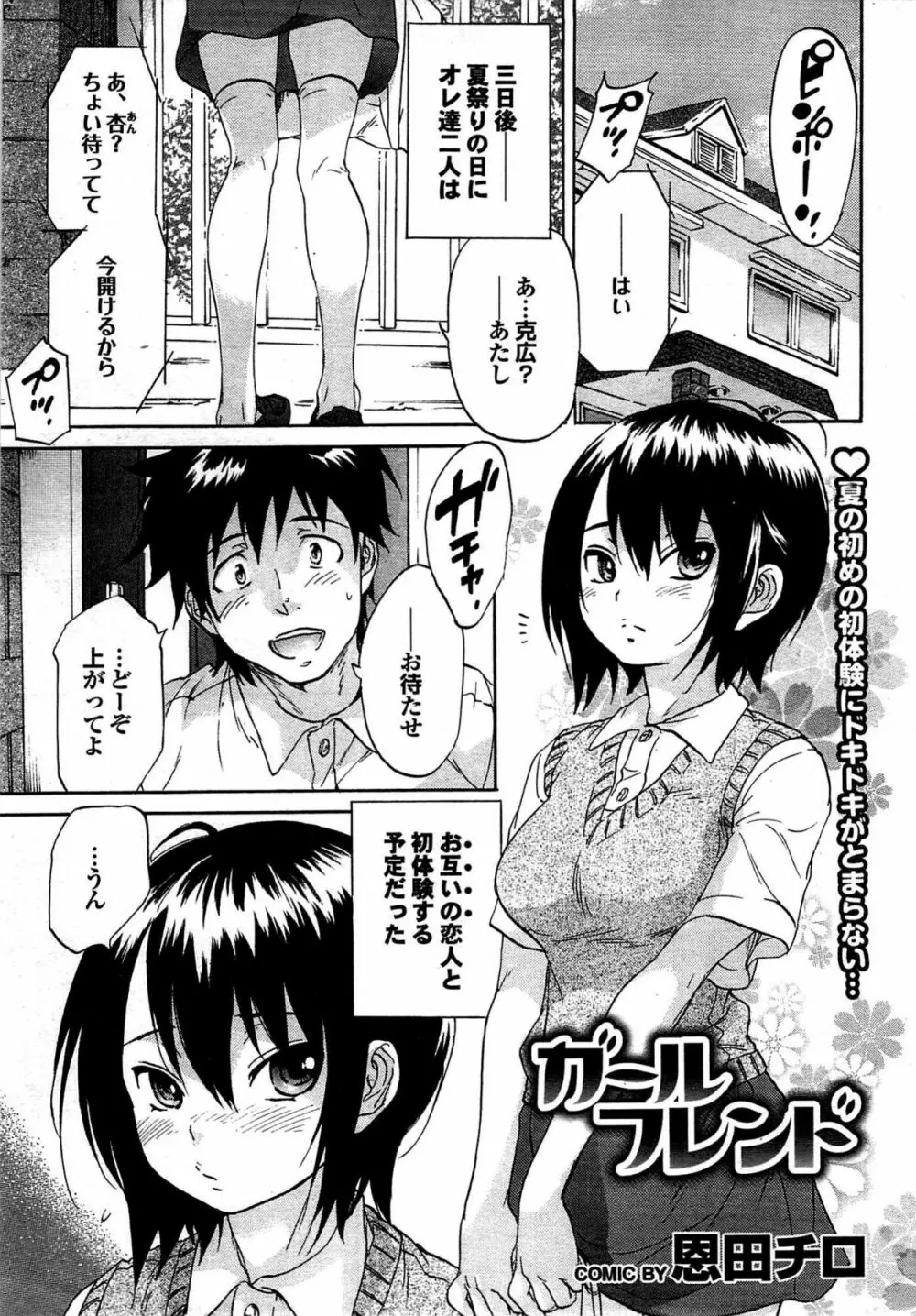 COMIC プルメロ 2007年08月号 vol.08 44ページ