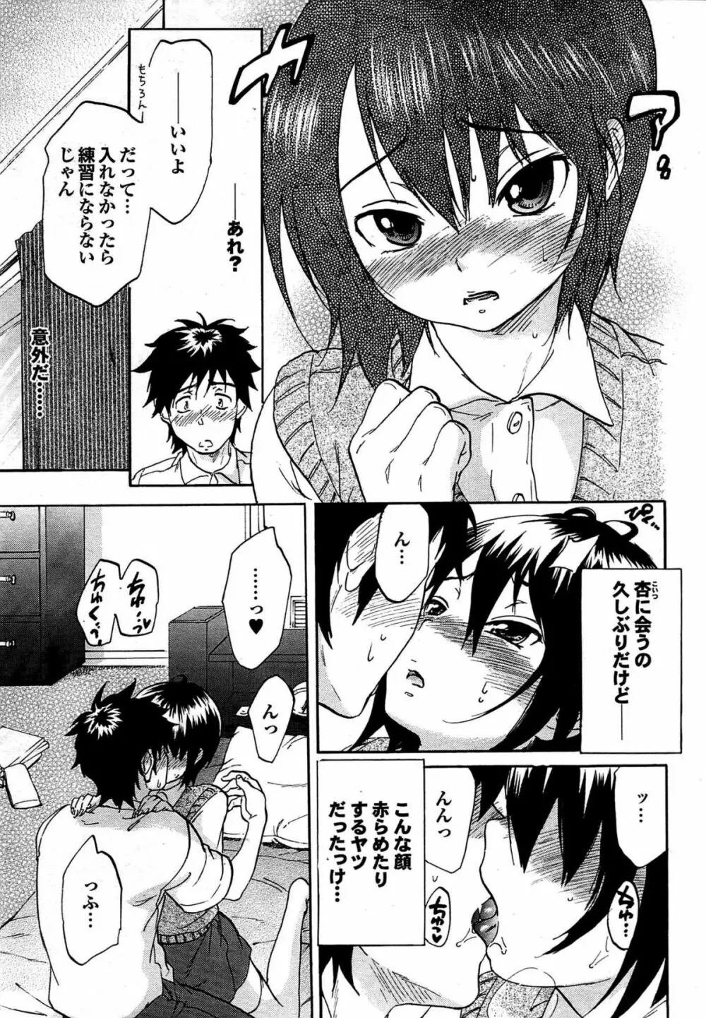 COMIC プルメロ 2007年08月号 vol.08 46ページ