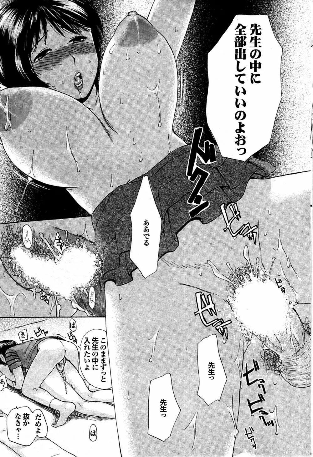 COMIC プルメロ 2007年08月号 vol.08 90ページ