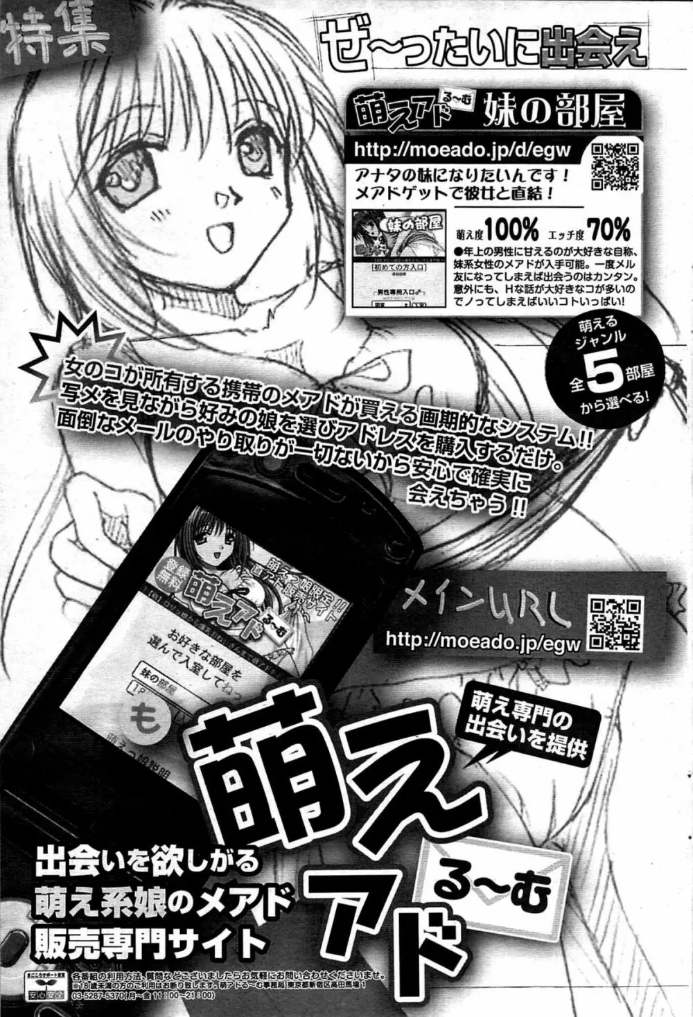 COMIC プルメロ 2007年08月号 vol.08 94ページ