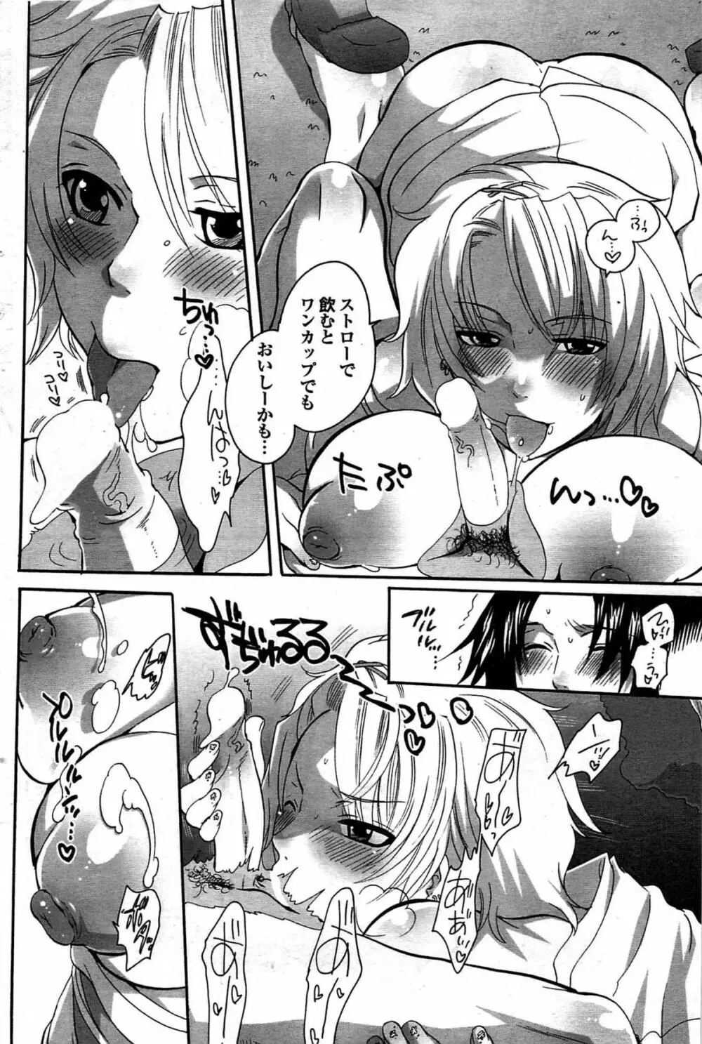 COMIC プルメロ 2007年09月号 vol.09 108ページ