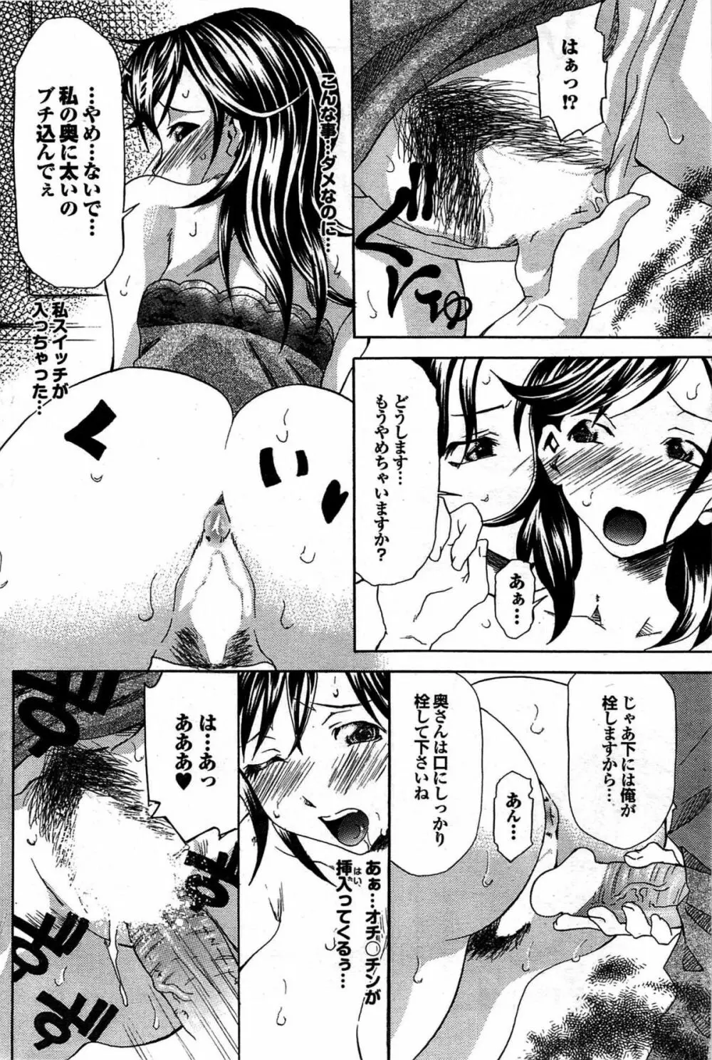 COMIC プルメロ 2007年09月号 vol.09 143ページ