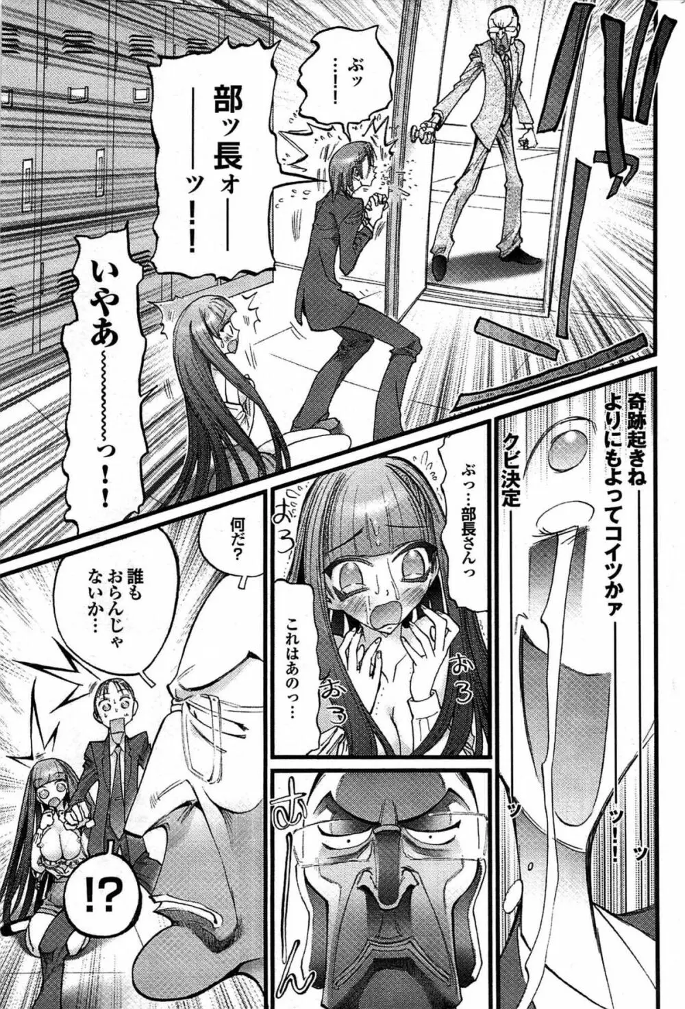 COMIC プルメロ 2007年09月号 vol.09 154ページ