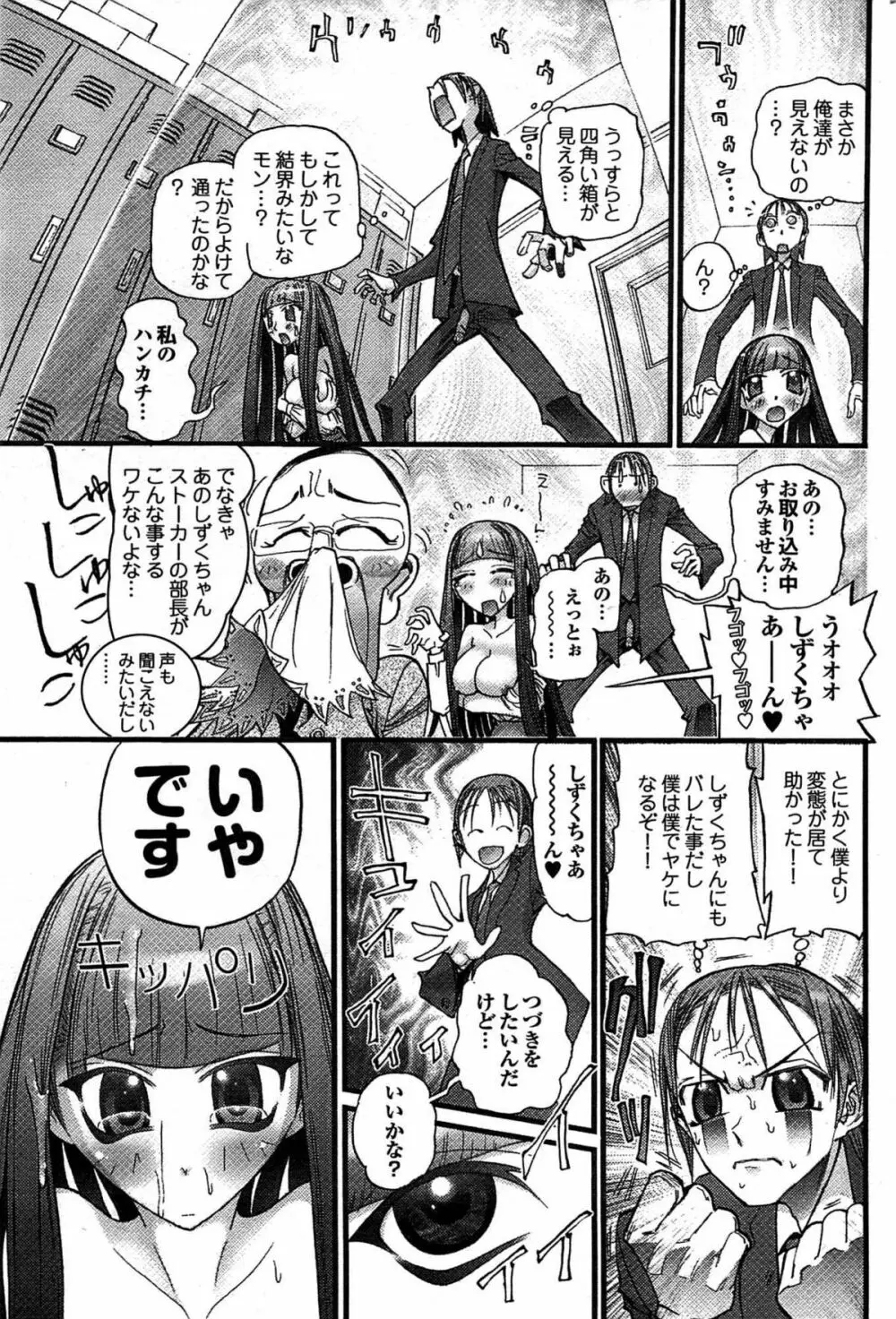 COMIC プルメロ 2007年09月号 vol.09 156ページ