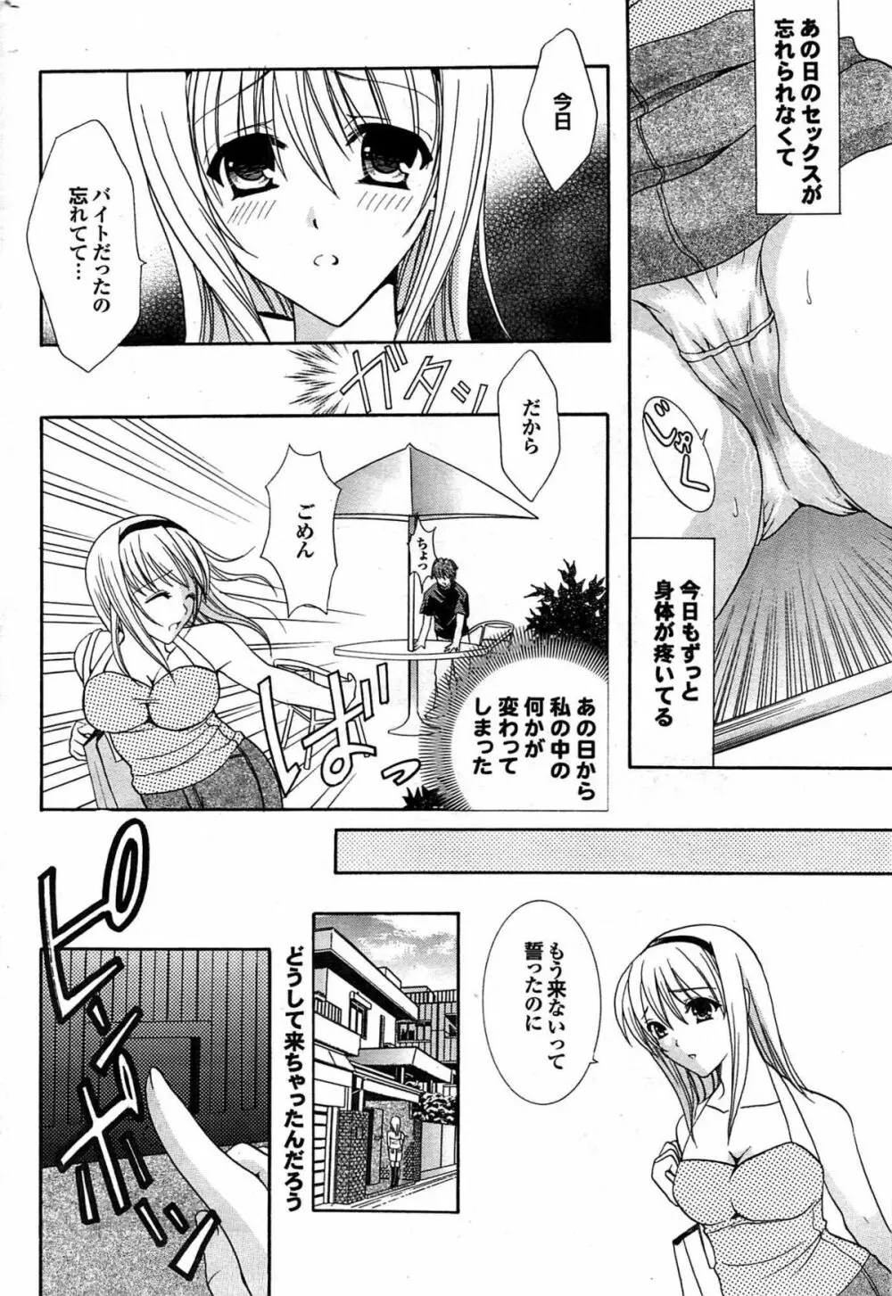 COMIC プルメロ 2007年09月号 vol.09 181ページ