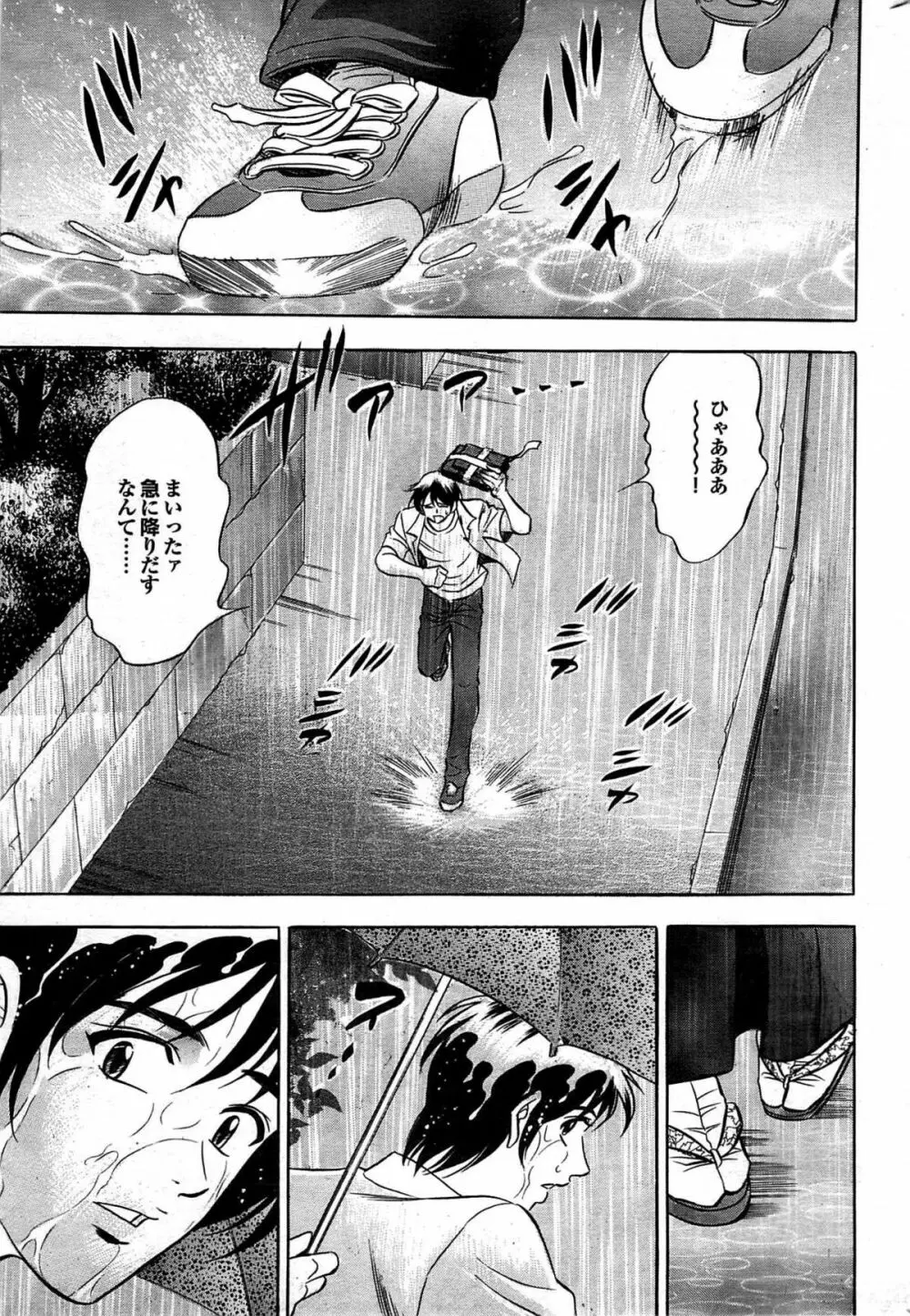 COMIC プルメロ 2007年09月号 vol.09 194ページ