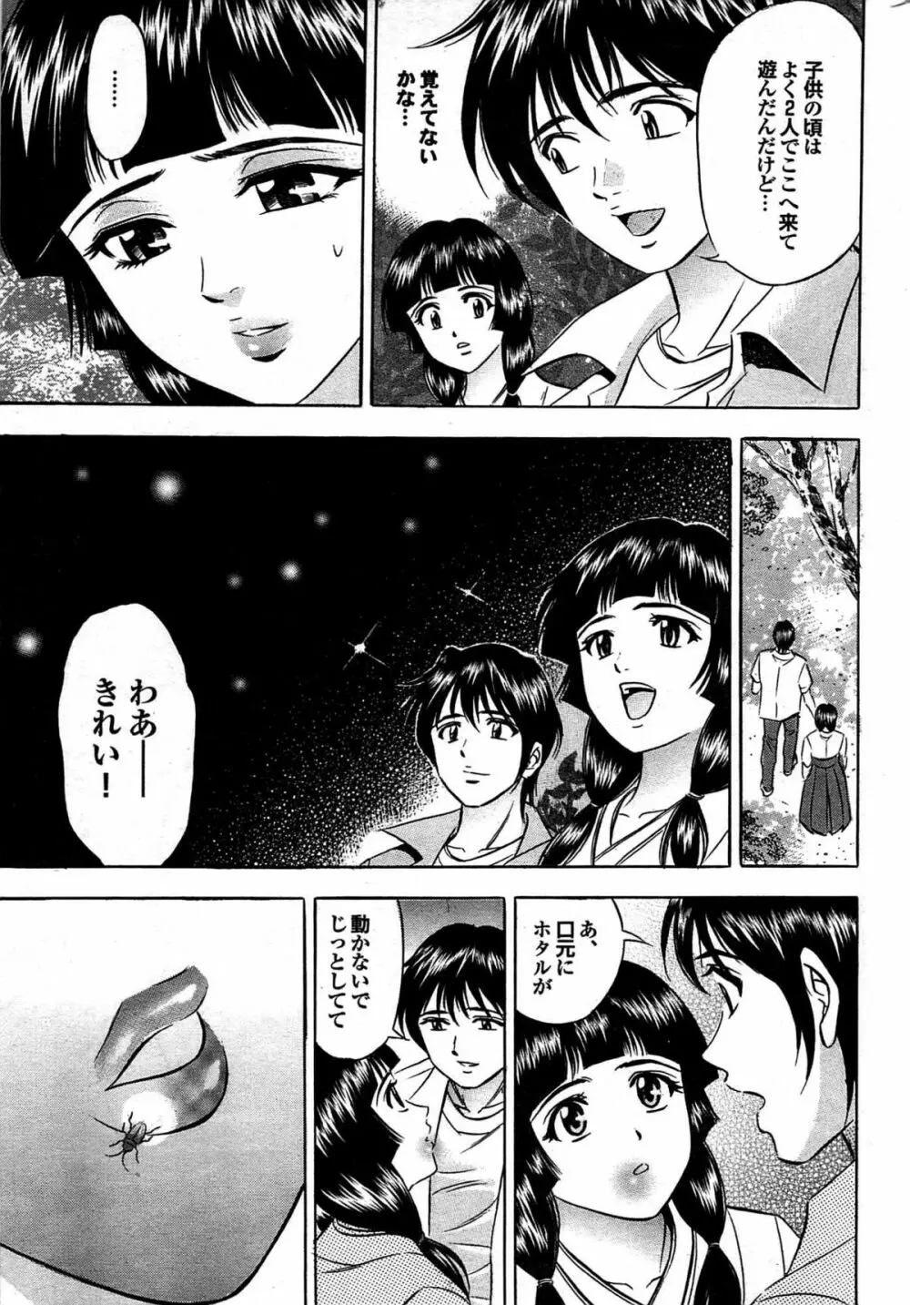 COMIC プルメロ 2007年09月号 vol.09 204ページ